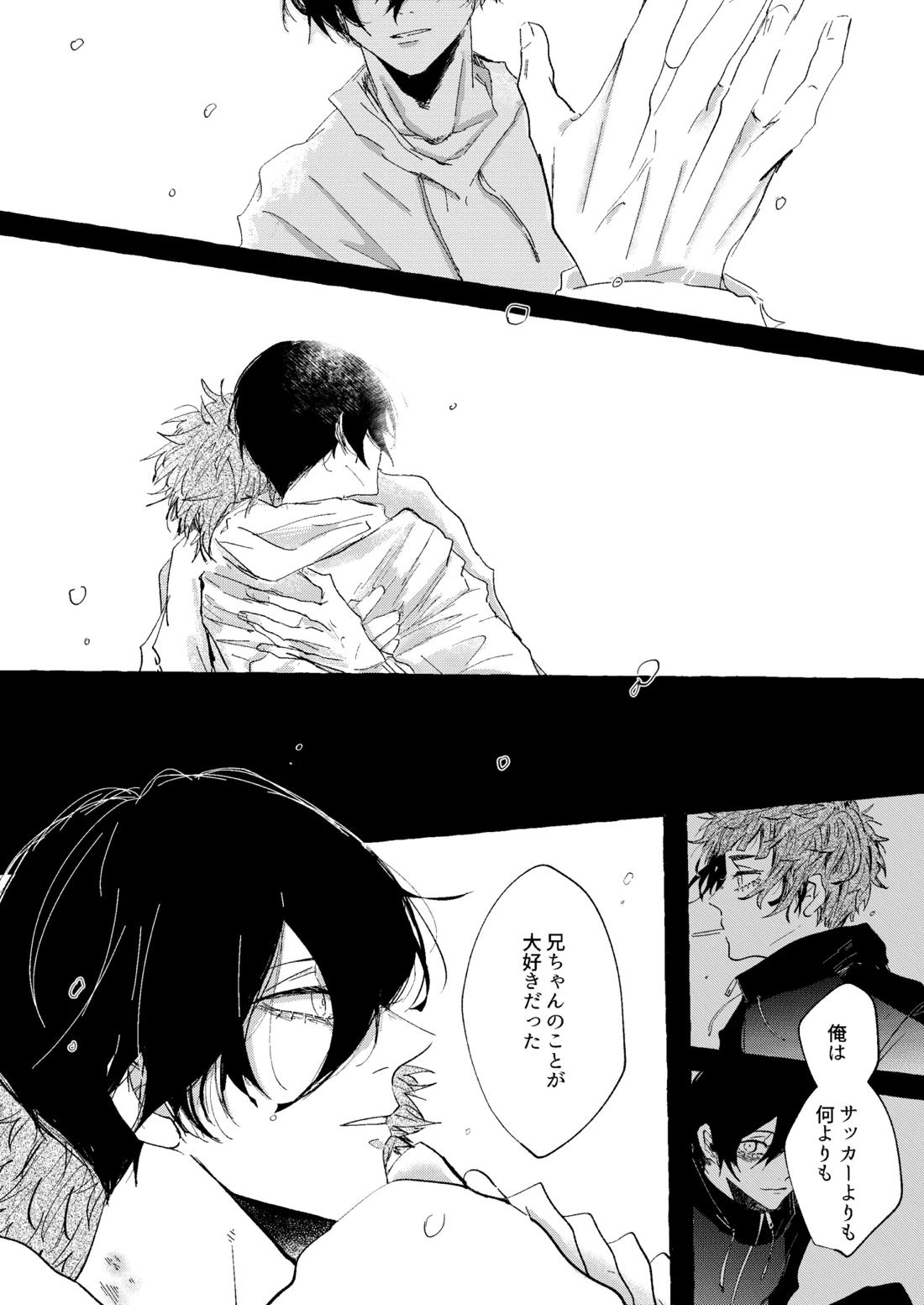 グッドナイト グッドバイ 68ページ