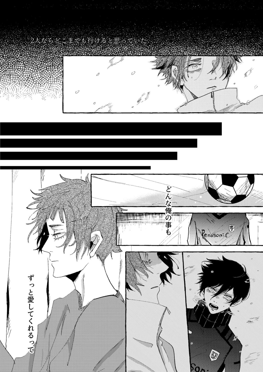 グッドナイト グッドバイ 71ページ