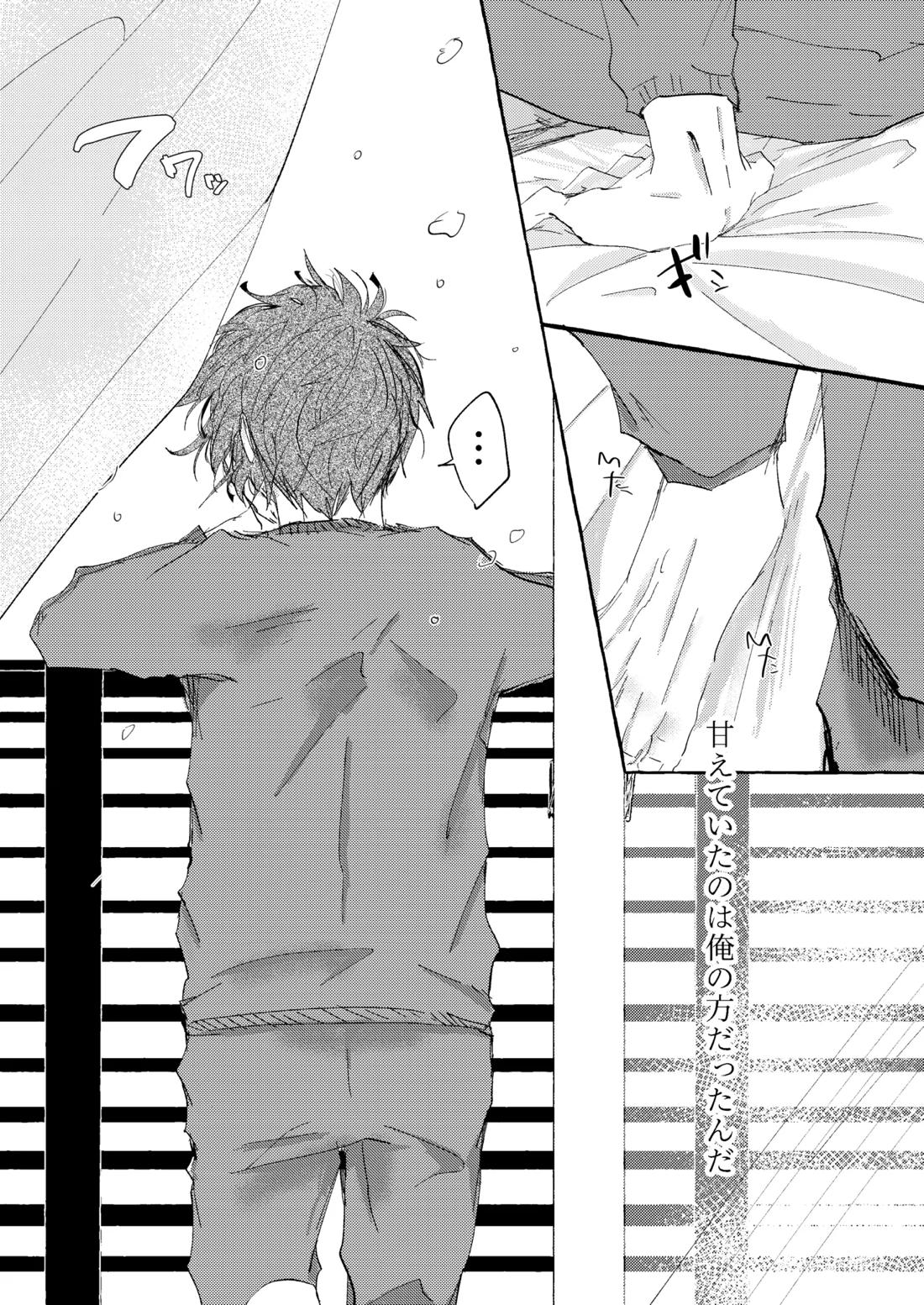 グッドナイト グッドバイ 72ページ