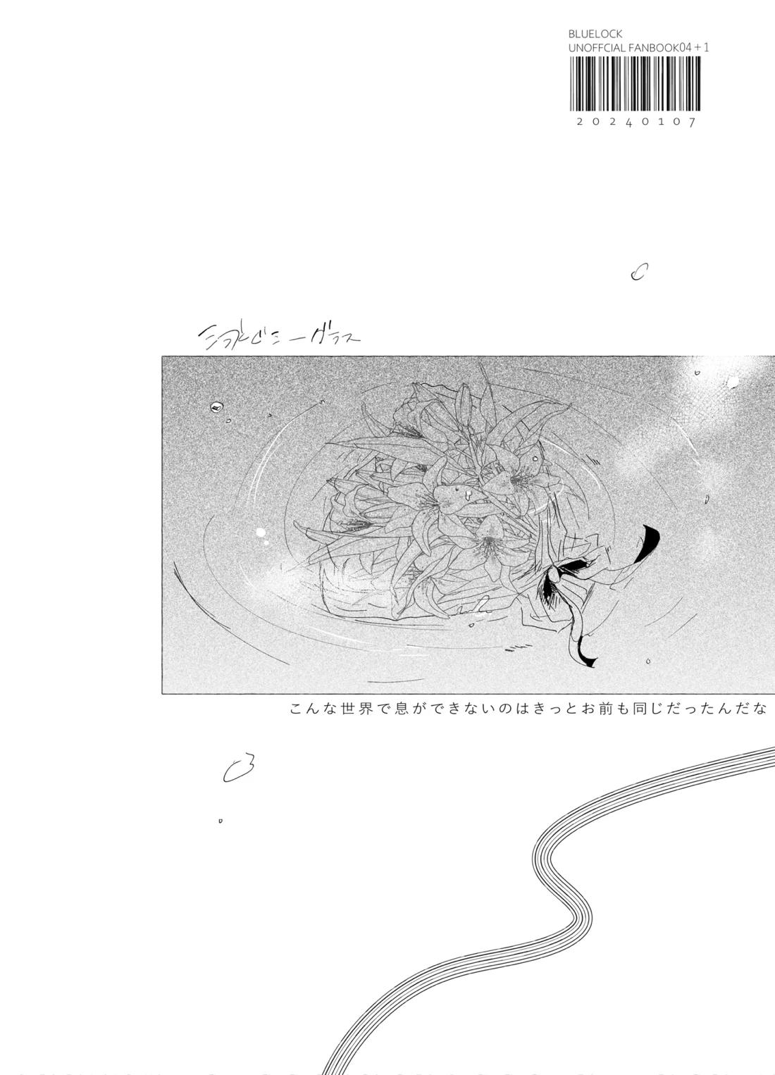 グッドナイト グッドバイ 75ページ