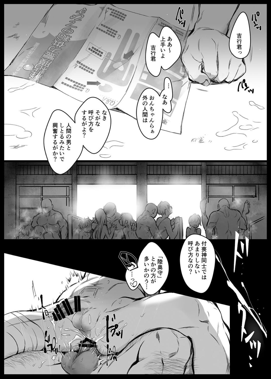 当本丸では霊力源としてヒトの精液を採用しております モブたぬむつ編 6ページ