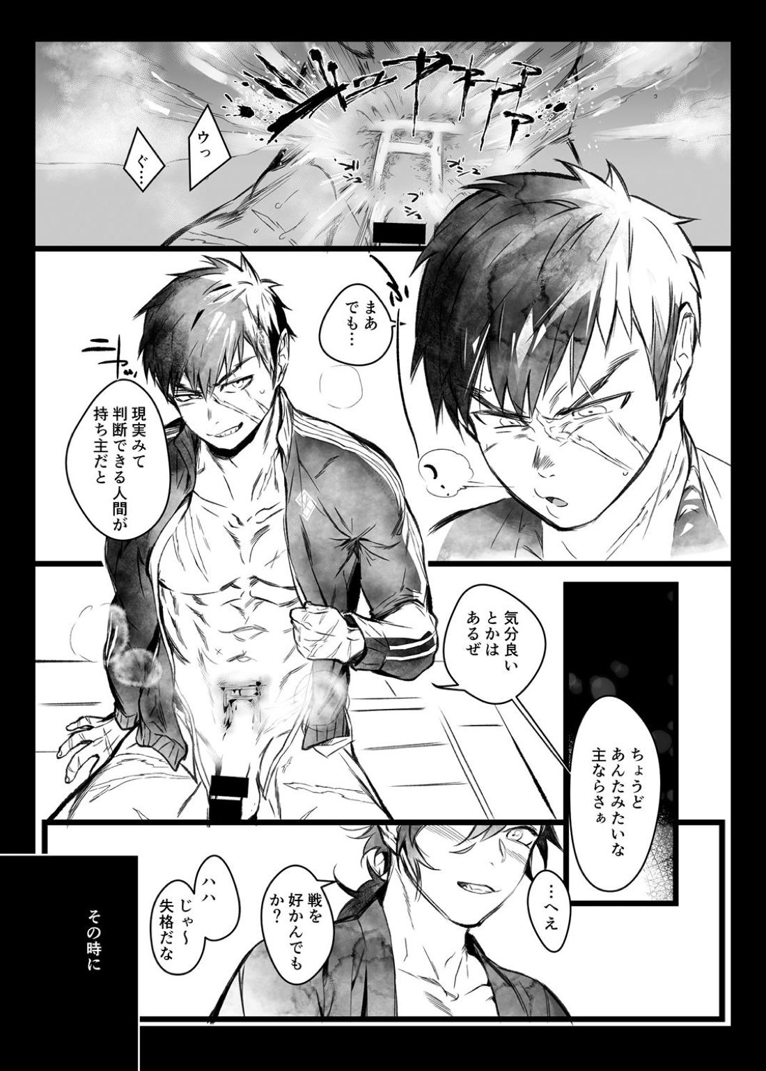 当本丸では霊力源としてヒトの精液を採用しております モブたぬむつ編 12ページ