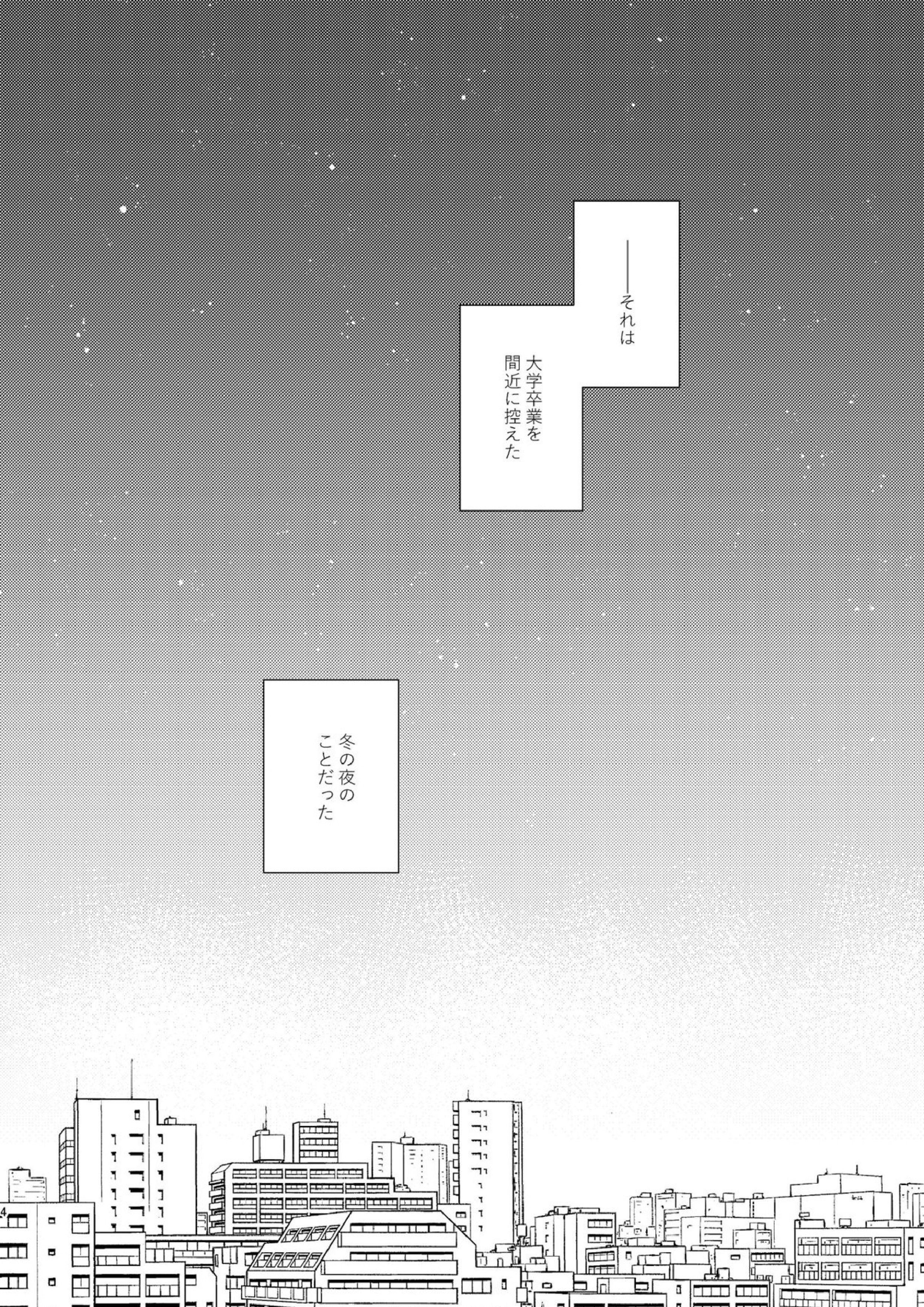 Beyond the truth 2ページ