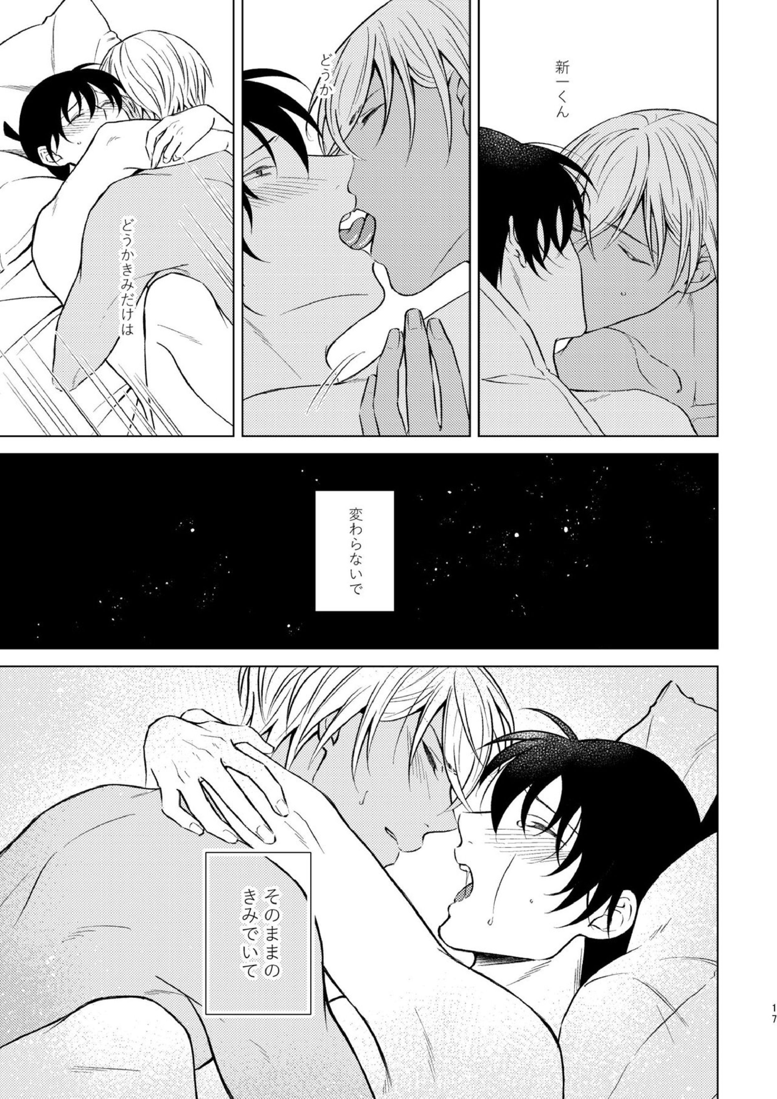 Beyond the truth 15ページ