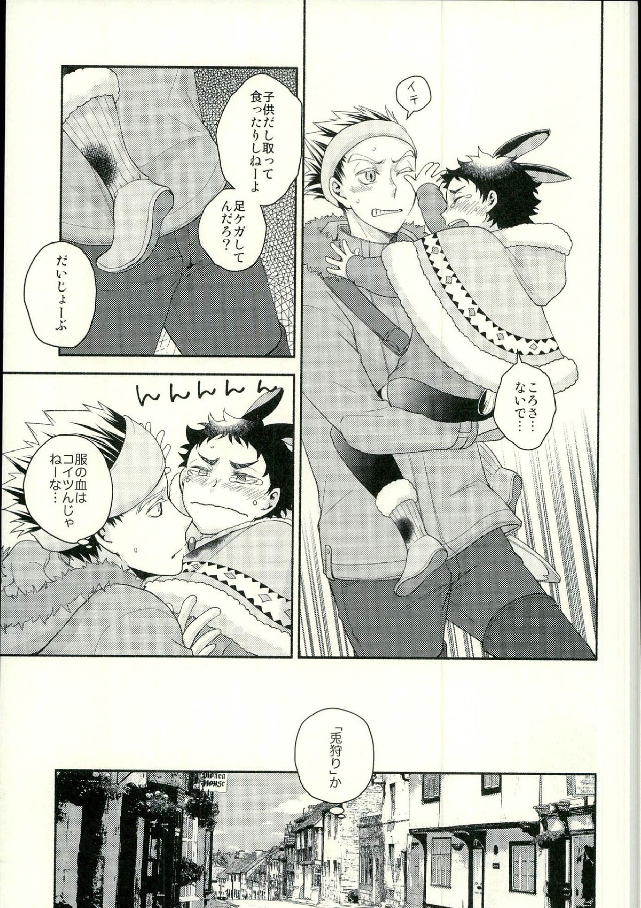 咲き誇るきせつ 6ページ