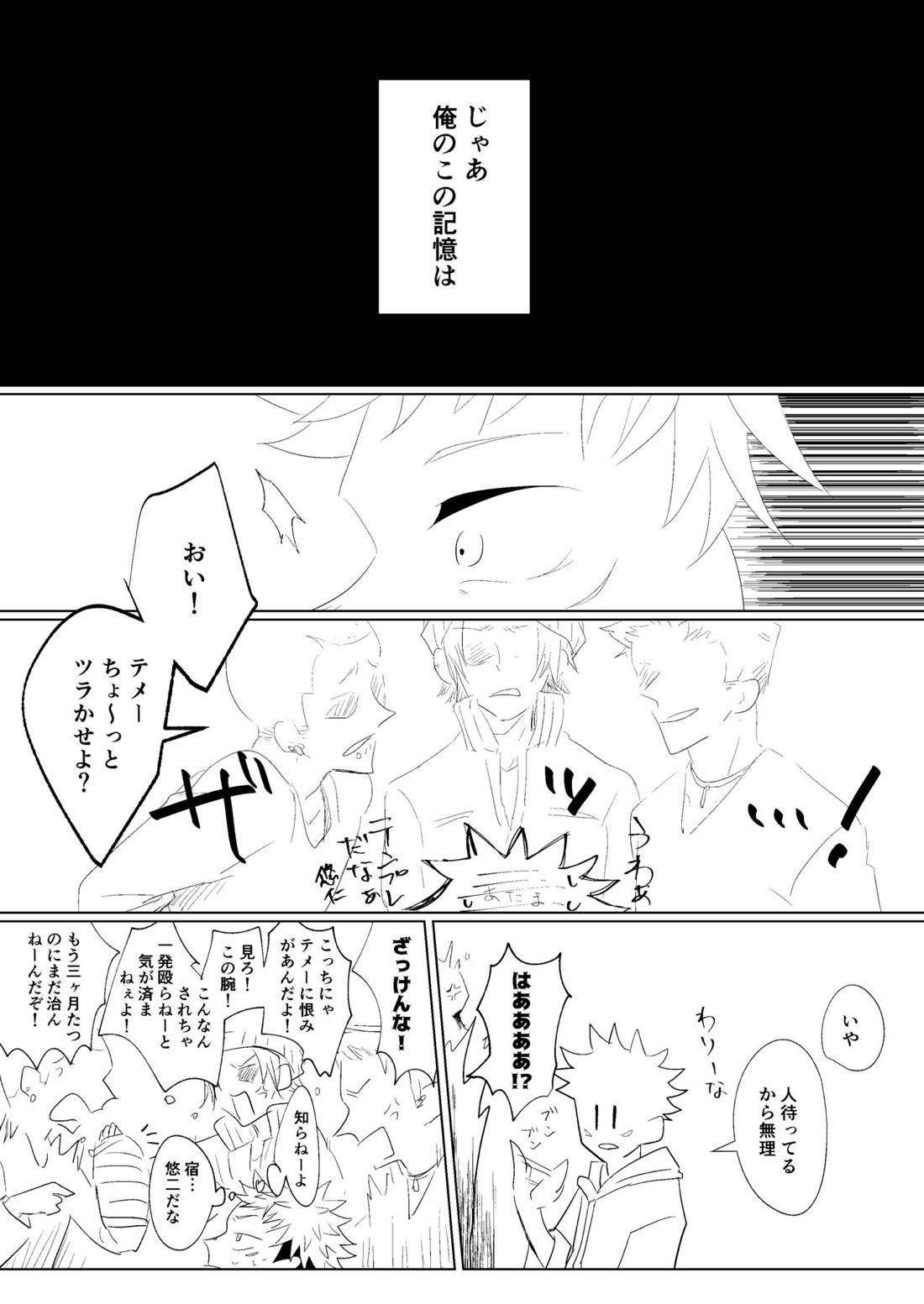 リテイク地獄 48ページ