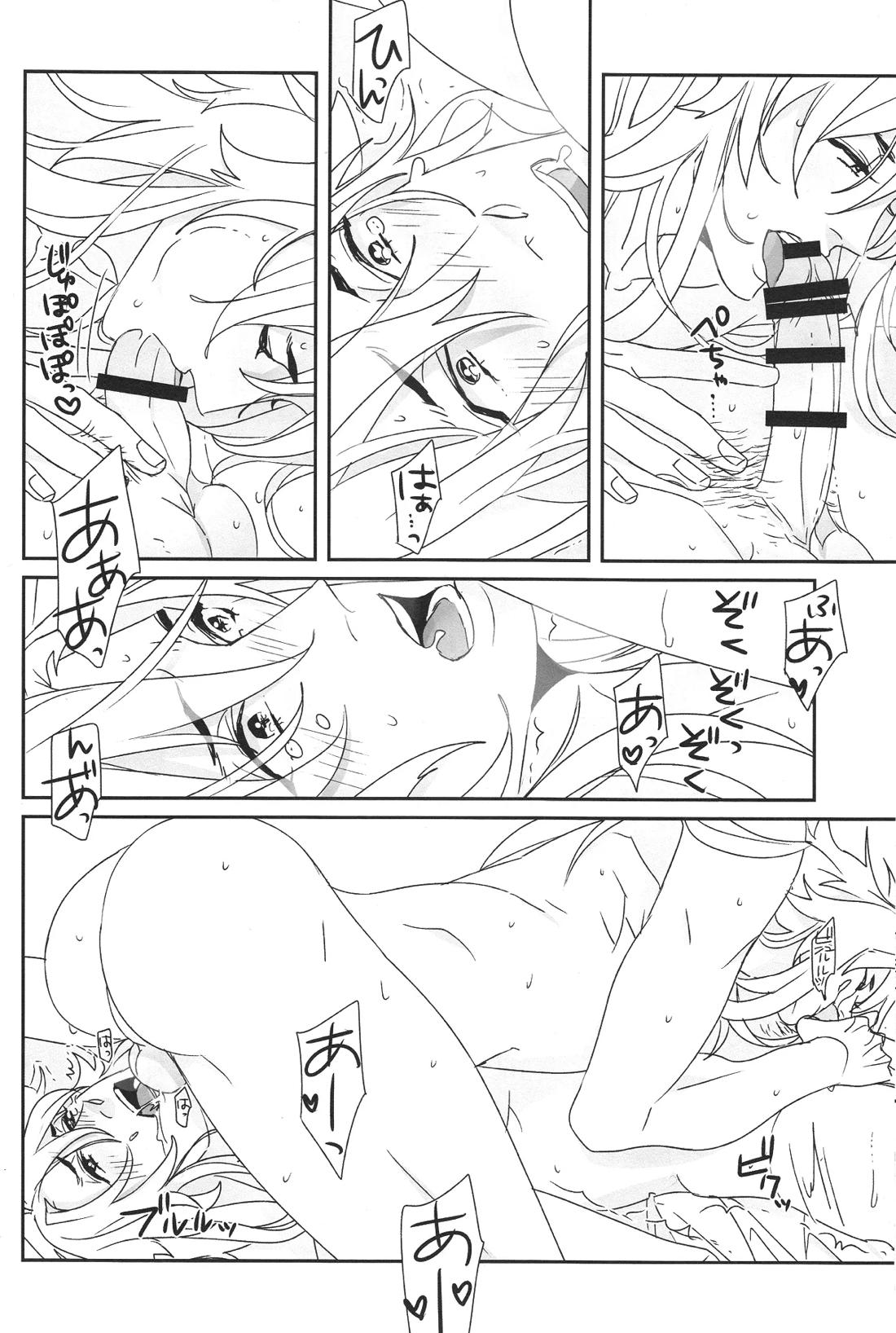 ウチの小狐が一番カワイイ 8ページ
