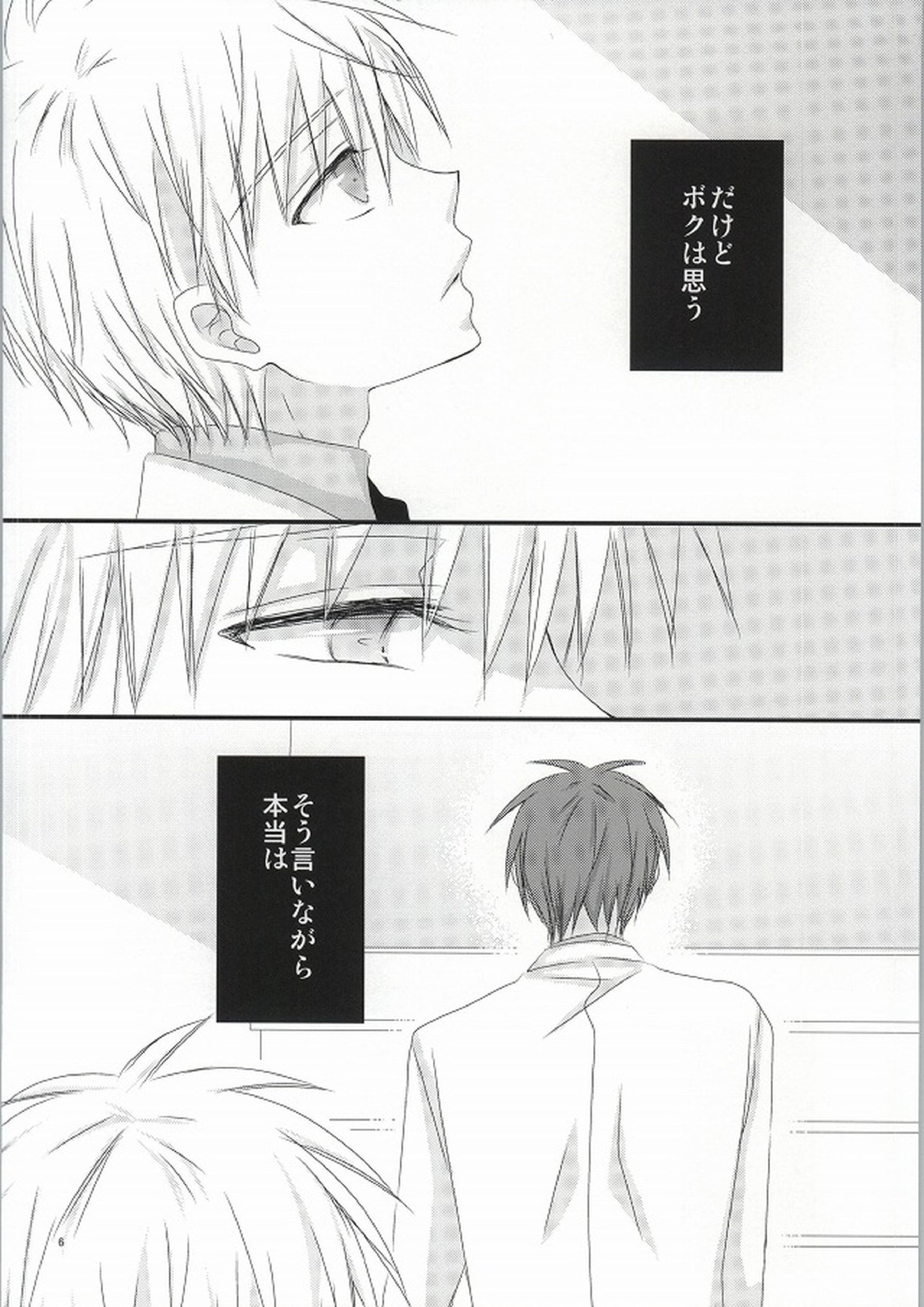 wish 4ページ