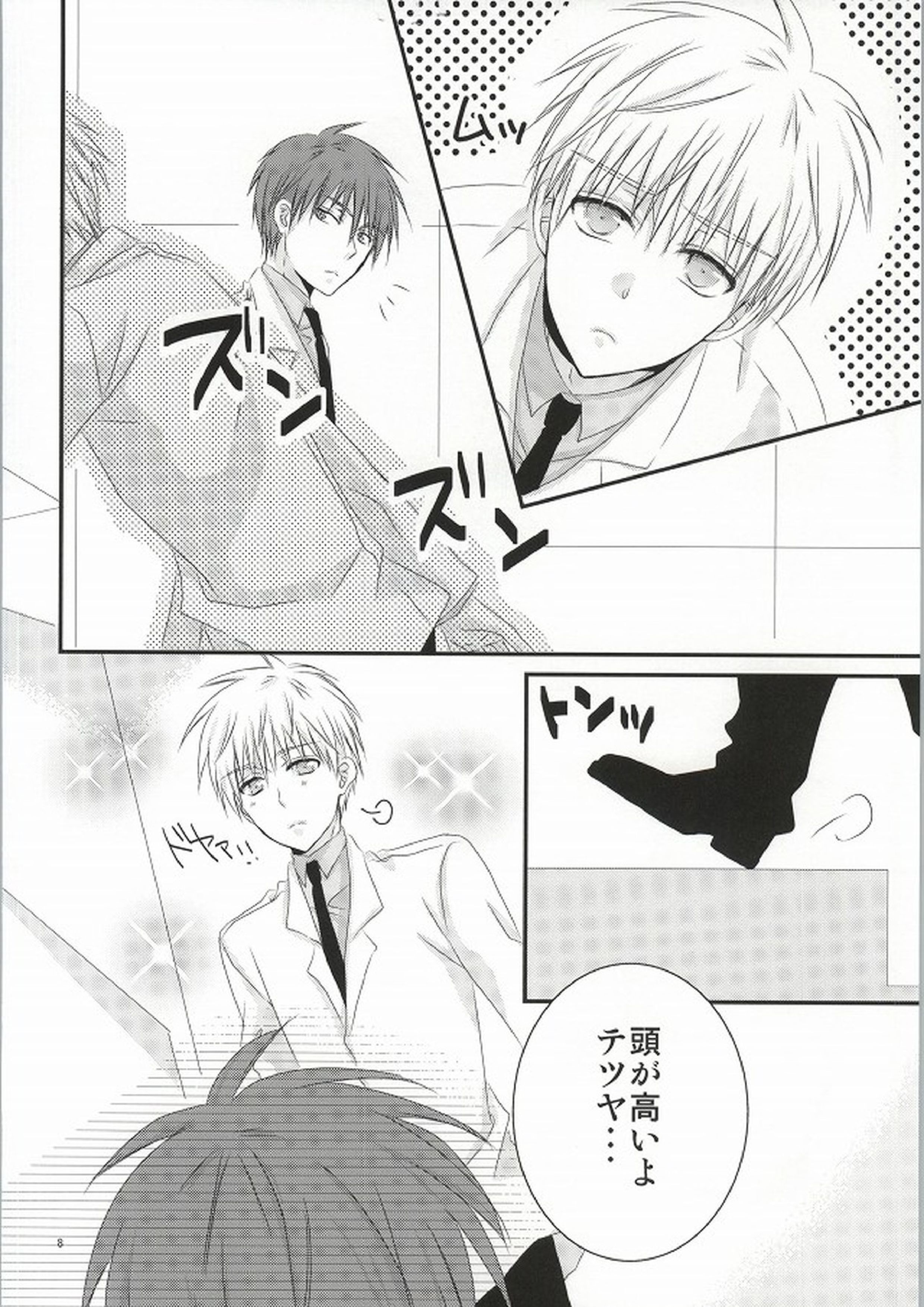 wish 6ページ
