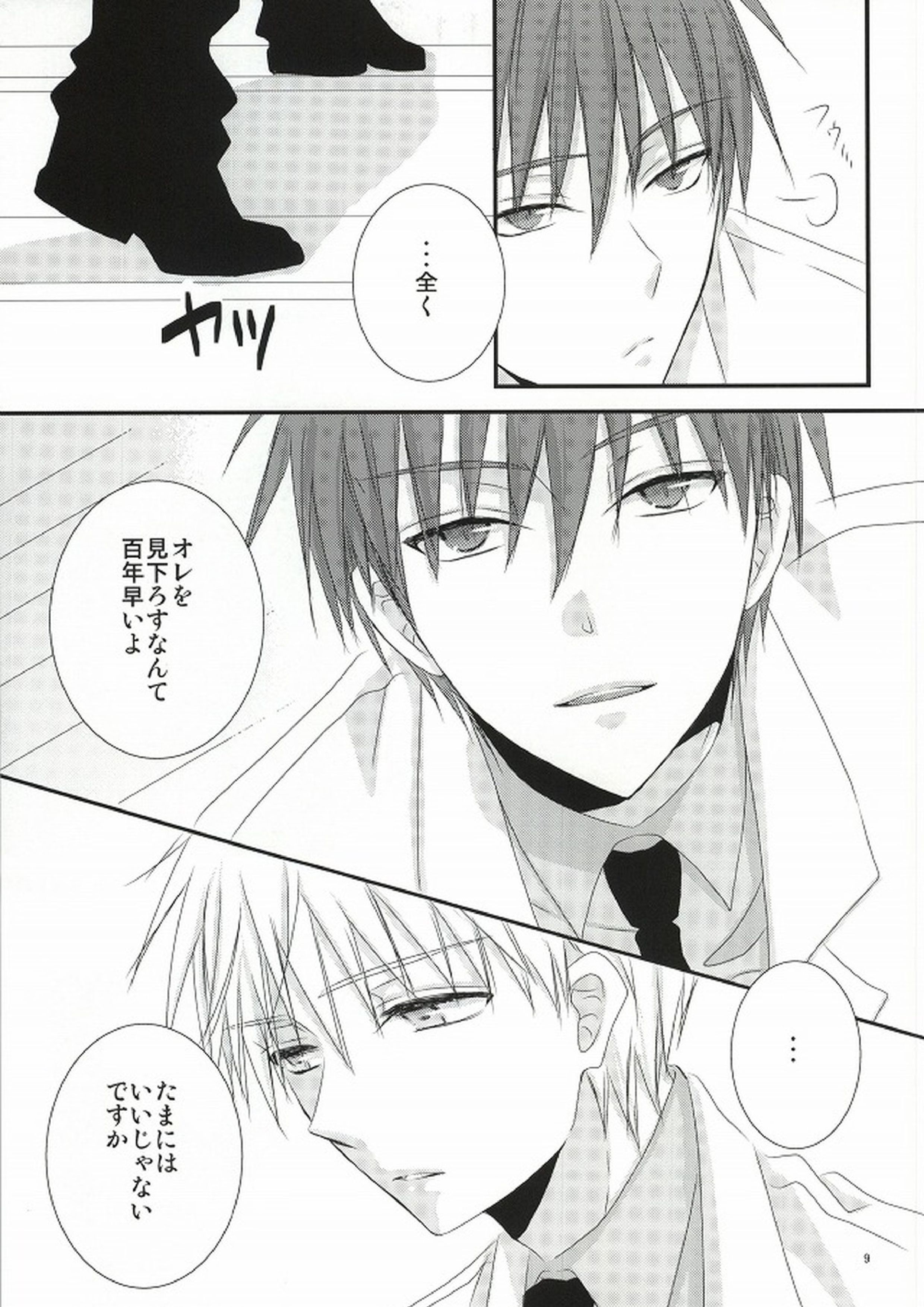 wish 7ページ