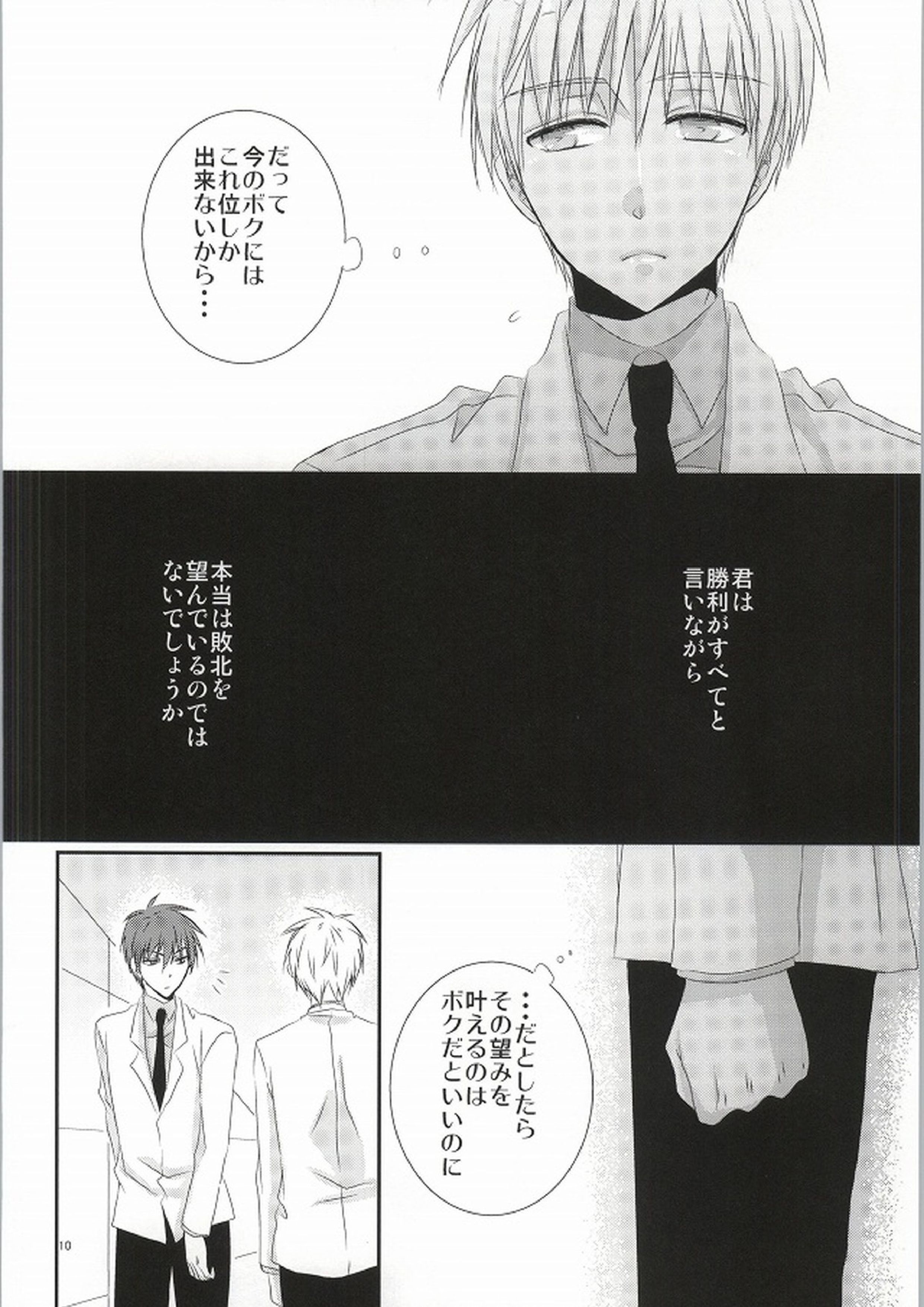 wish 8ページ