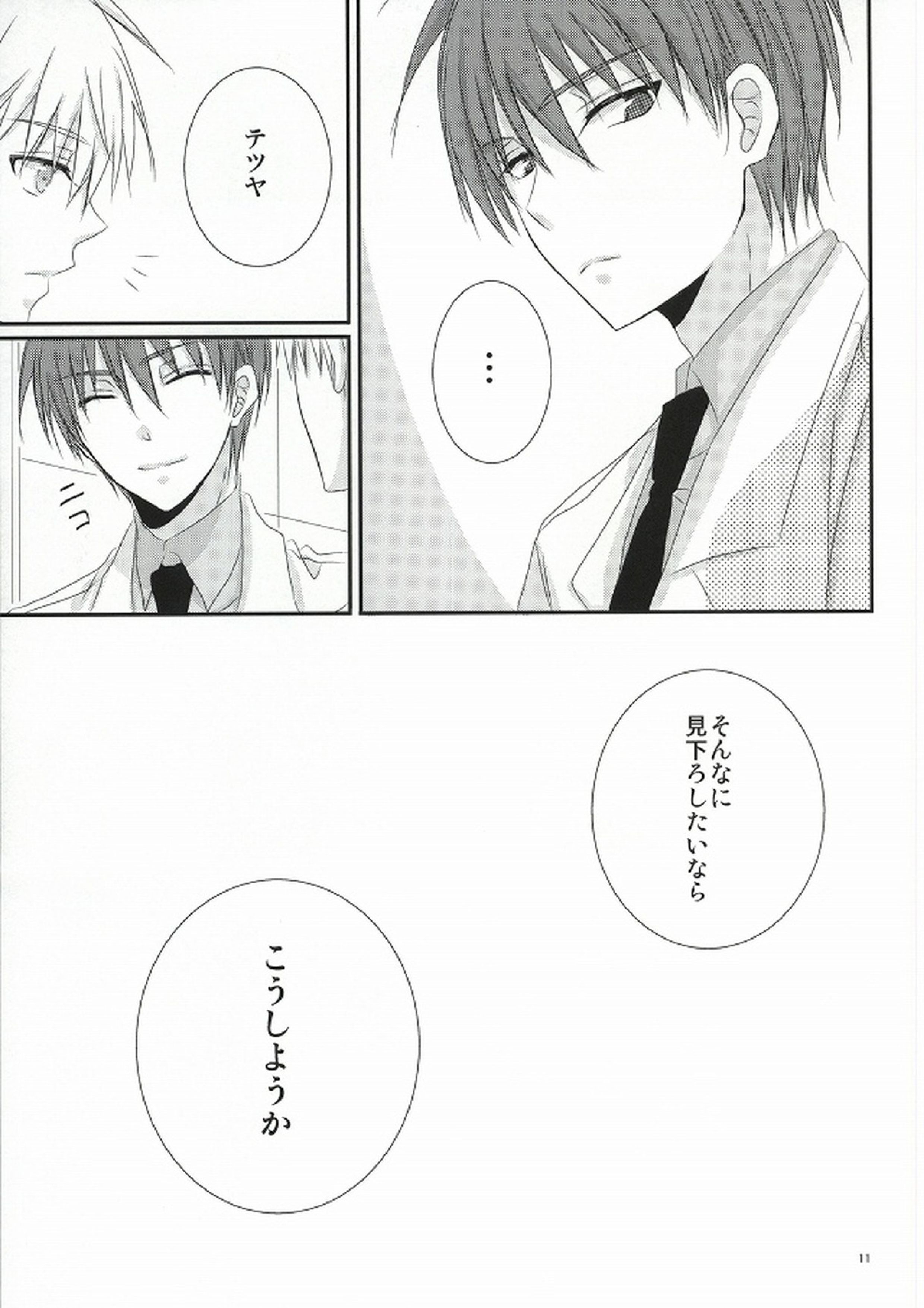 wish 9ページ