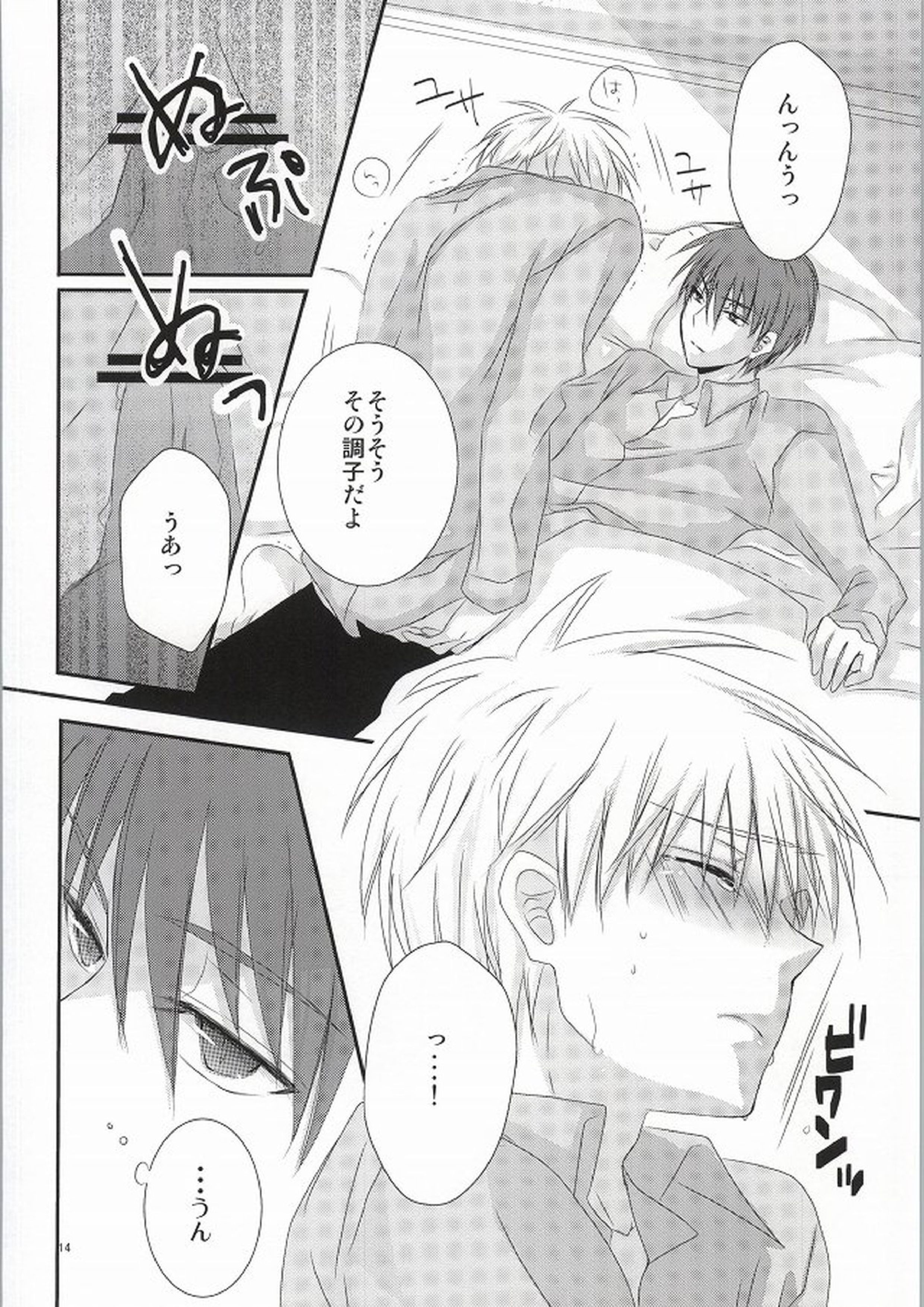 wish 12ページ
