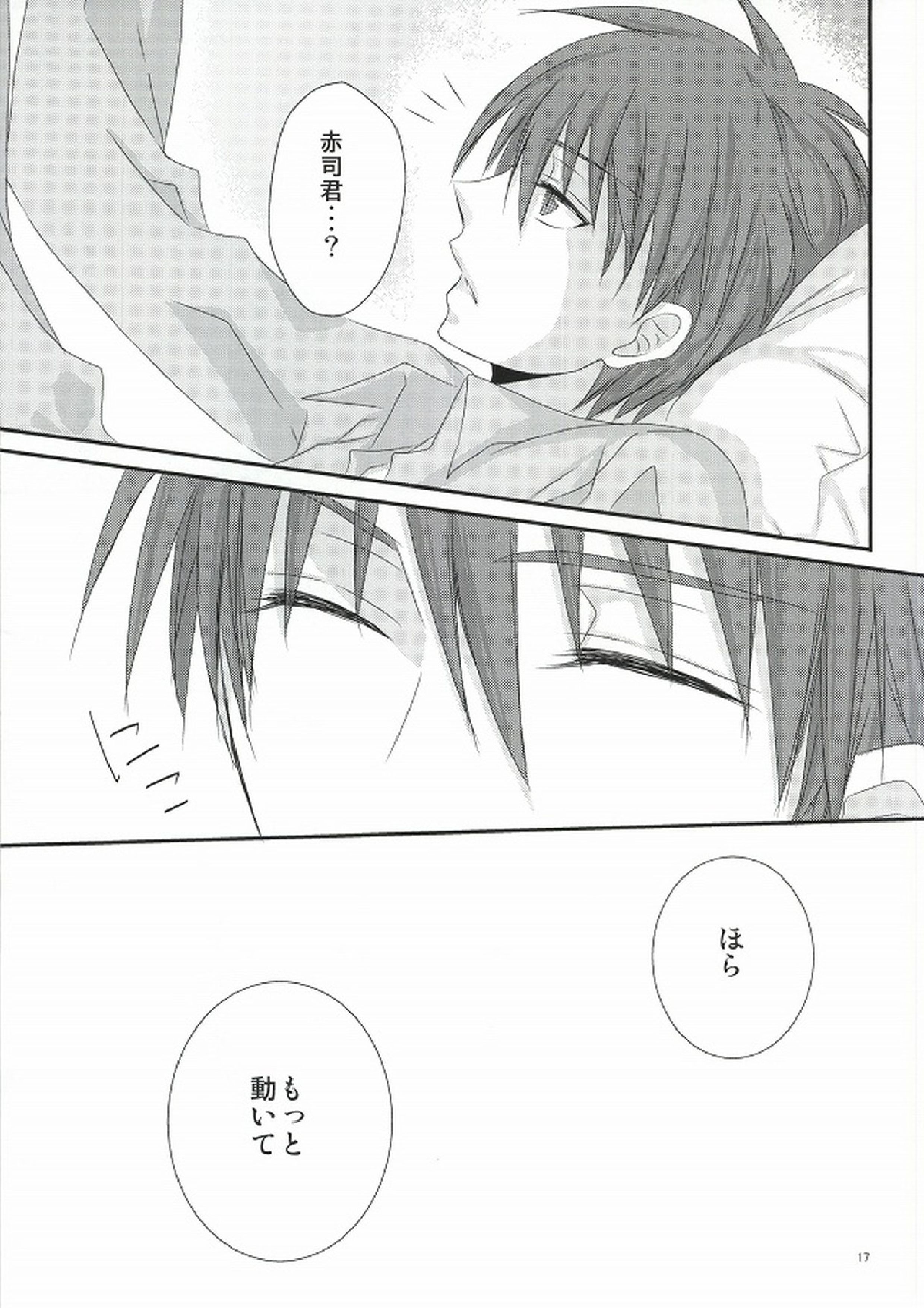 wish 15ページ