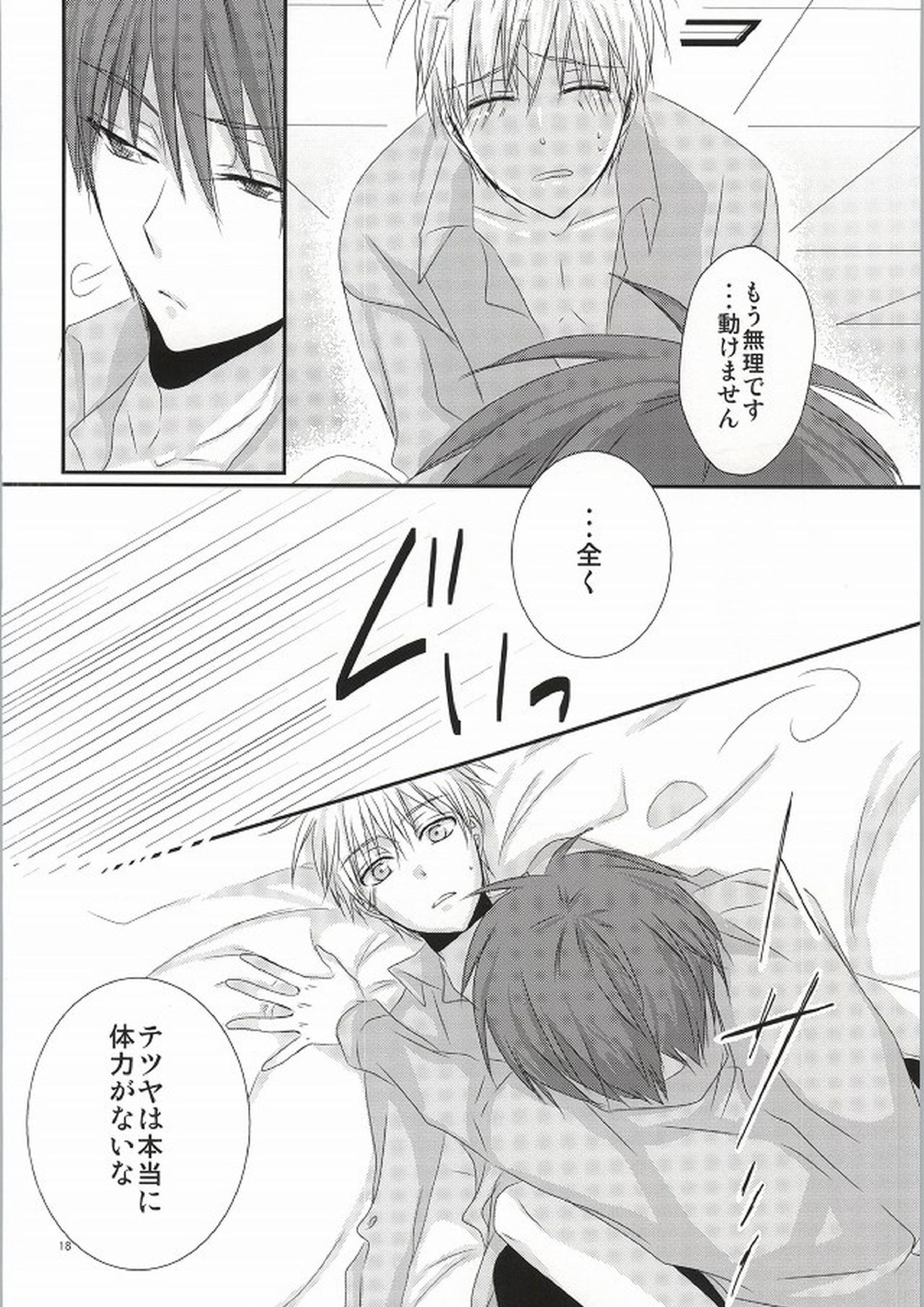 wish 16ページ
