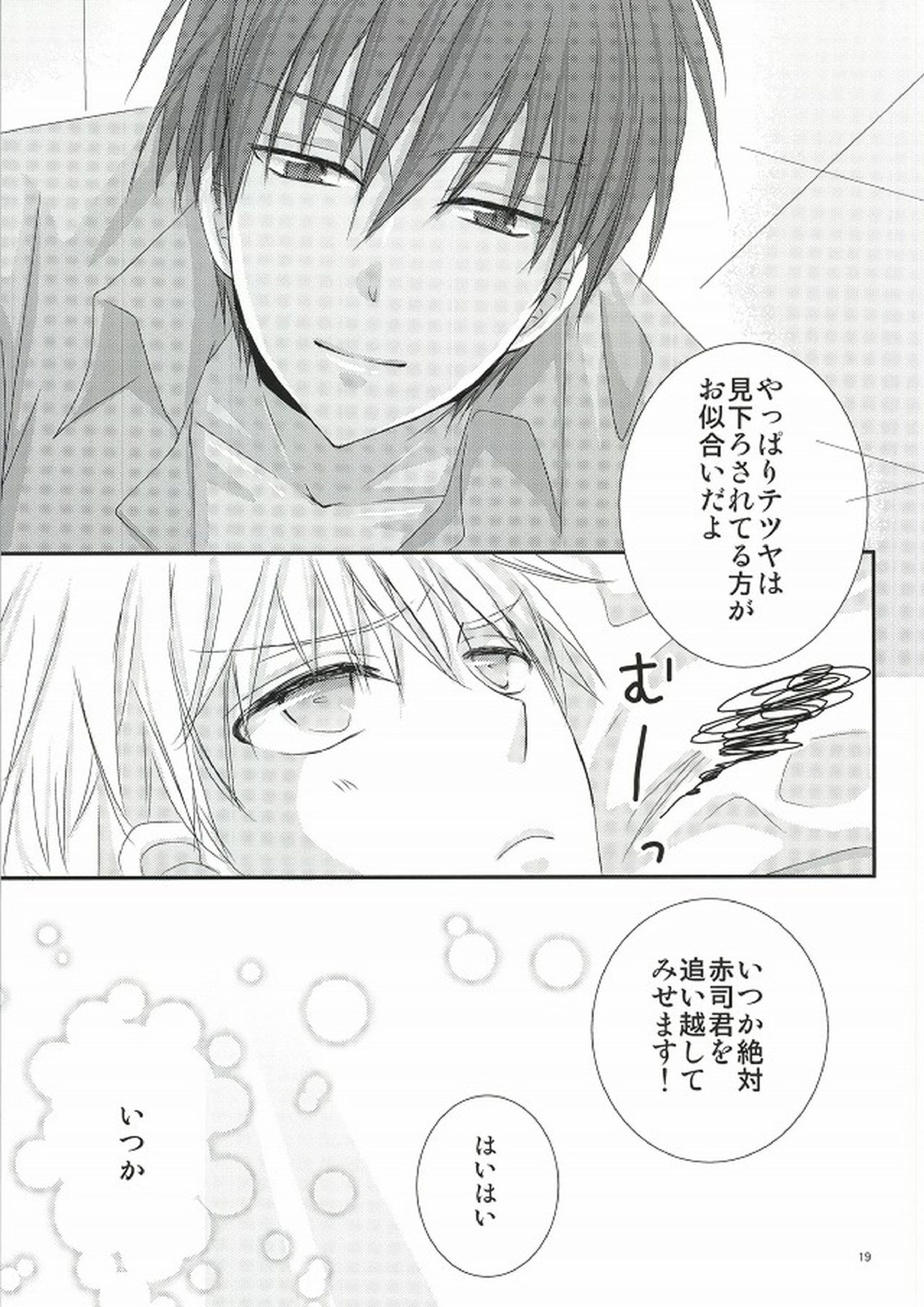 wish 17ページ