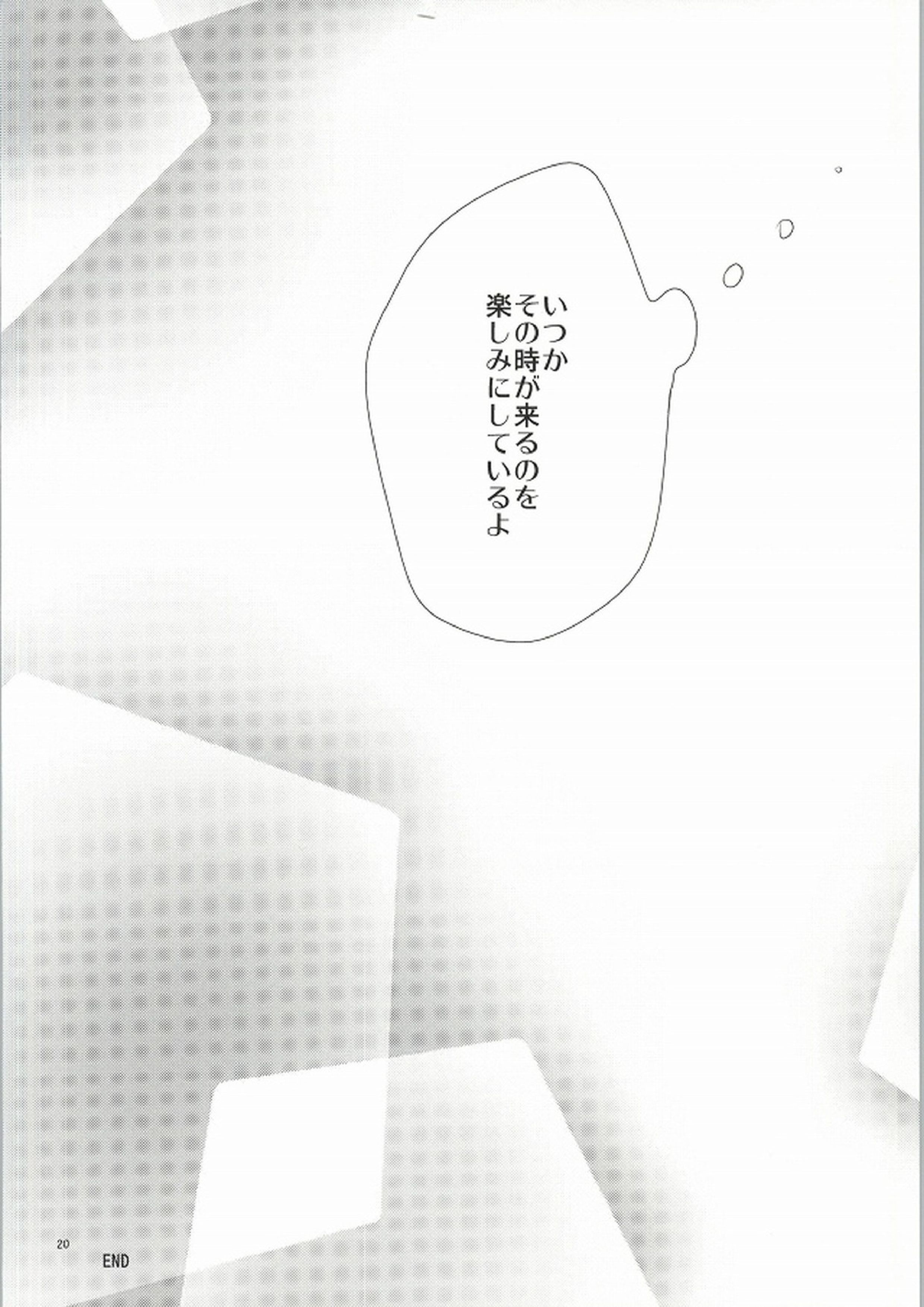 wish 18ページ