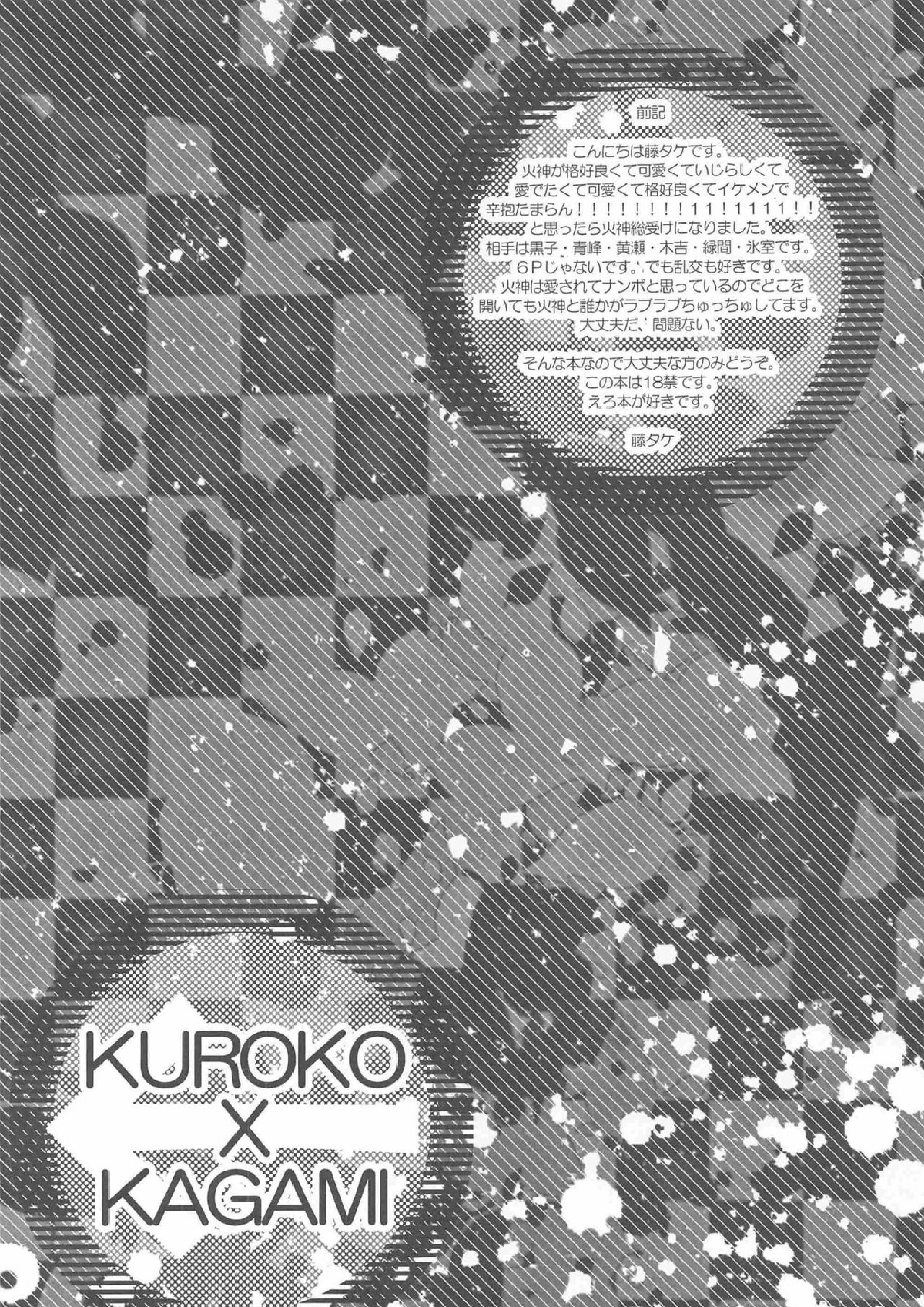KGMIX 4ページ