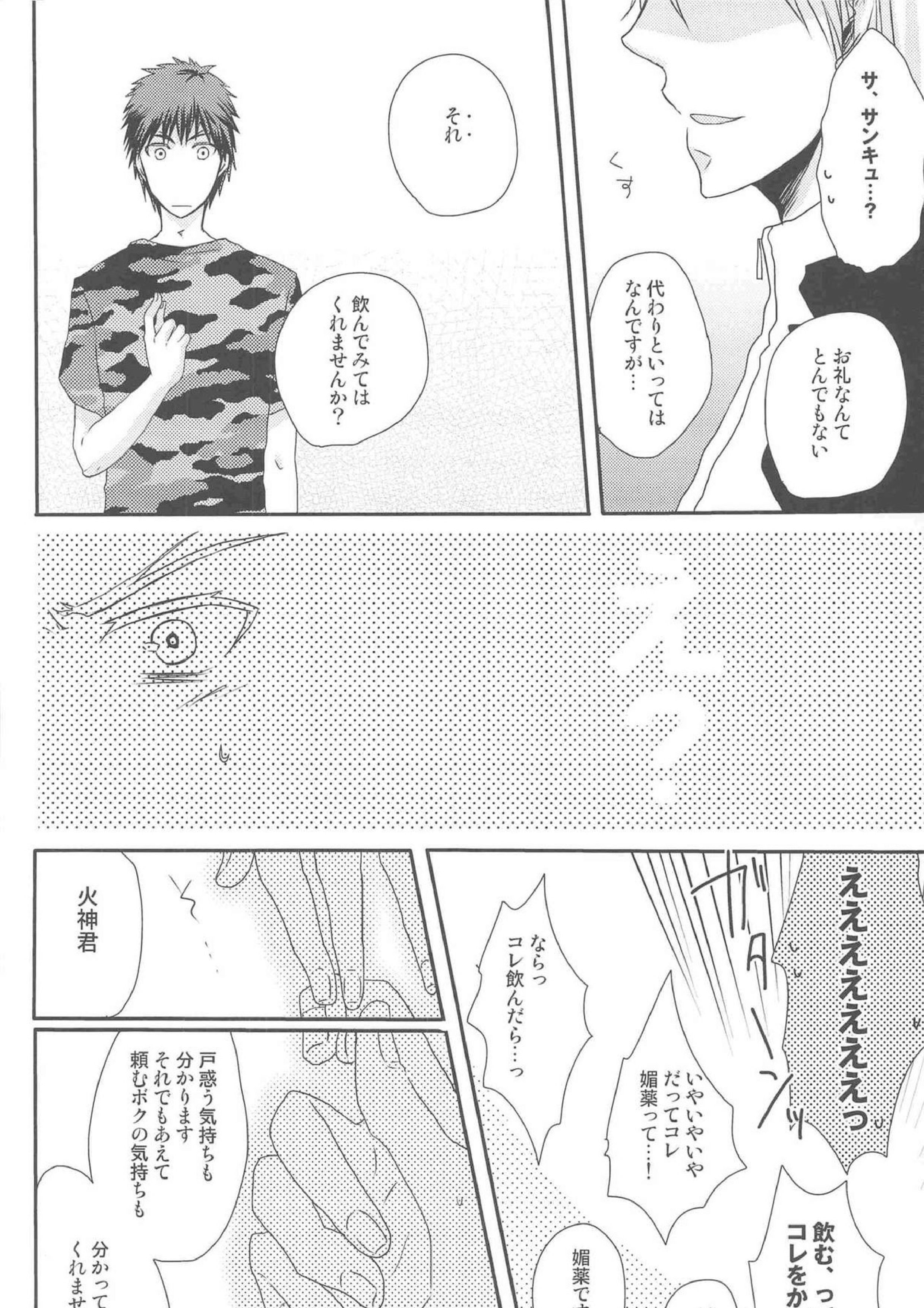 KGMIX 6ページ