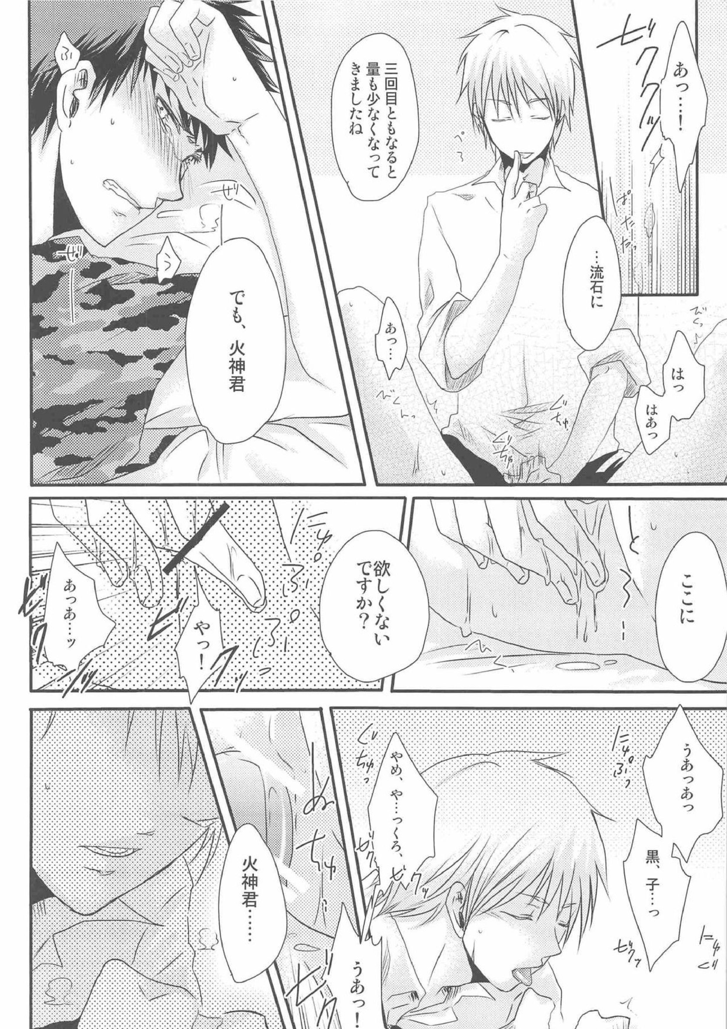KGMIX 10ページ