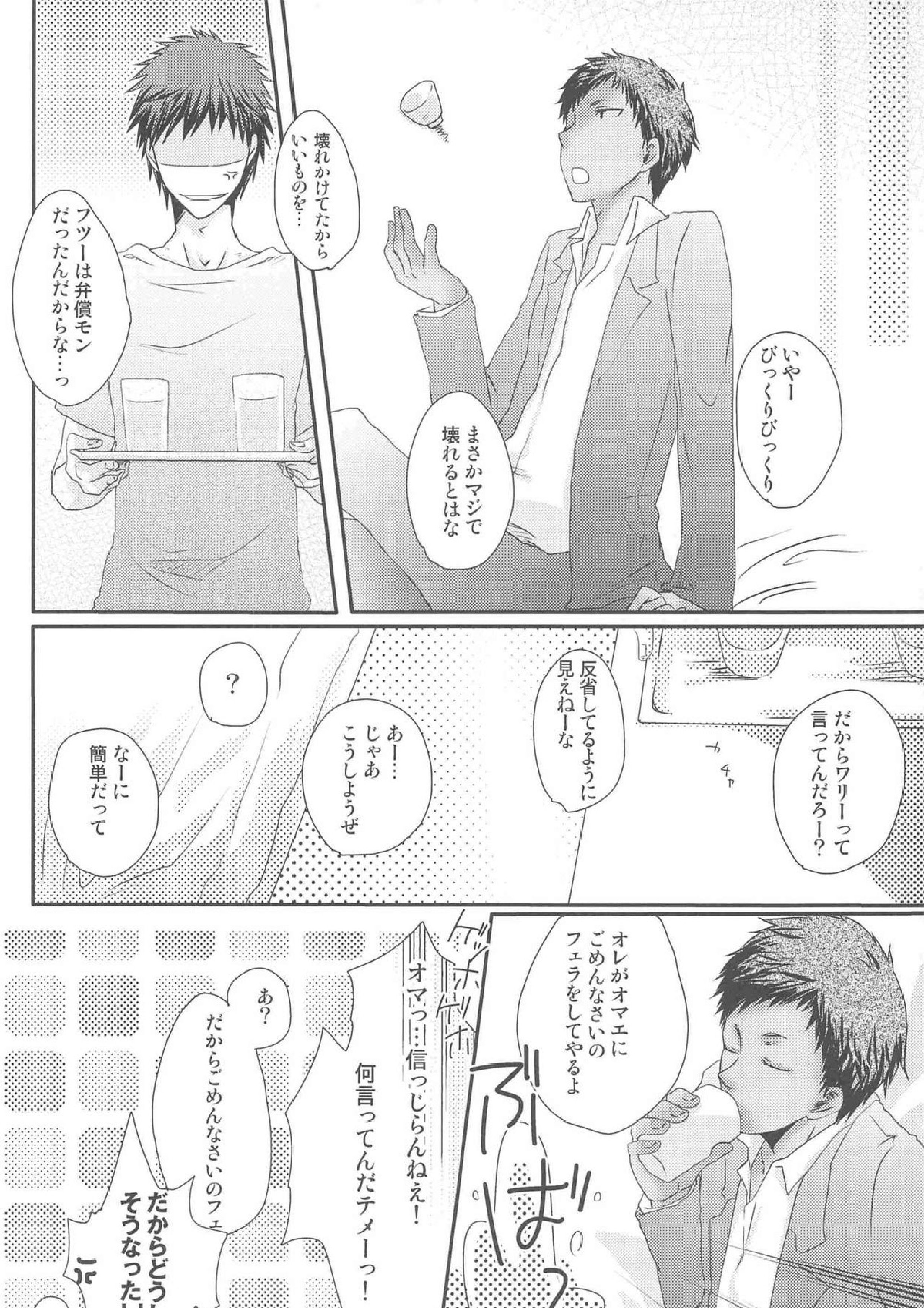 KGMIX 18ページ