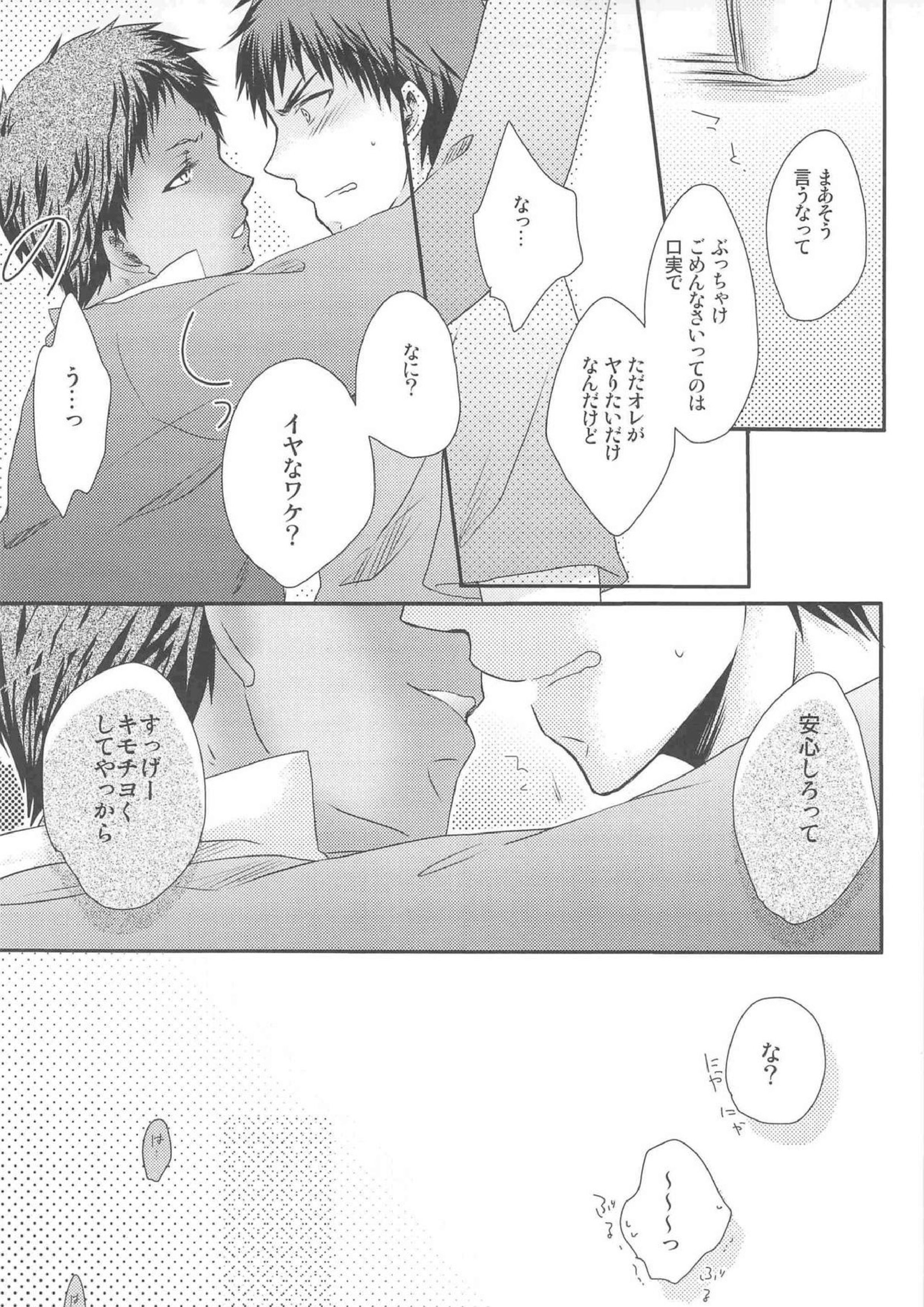 KGMIX 19ページ