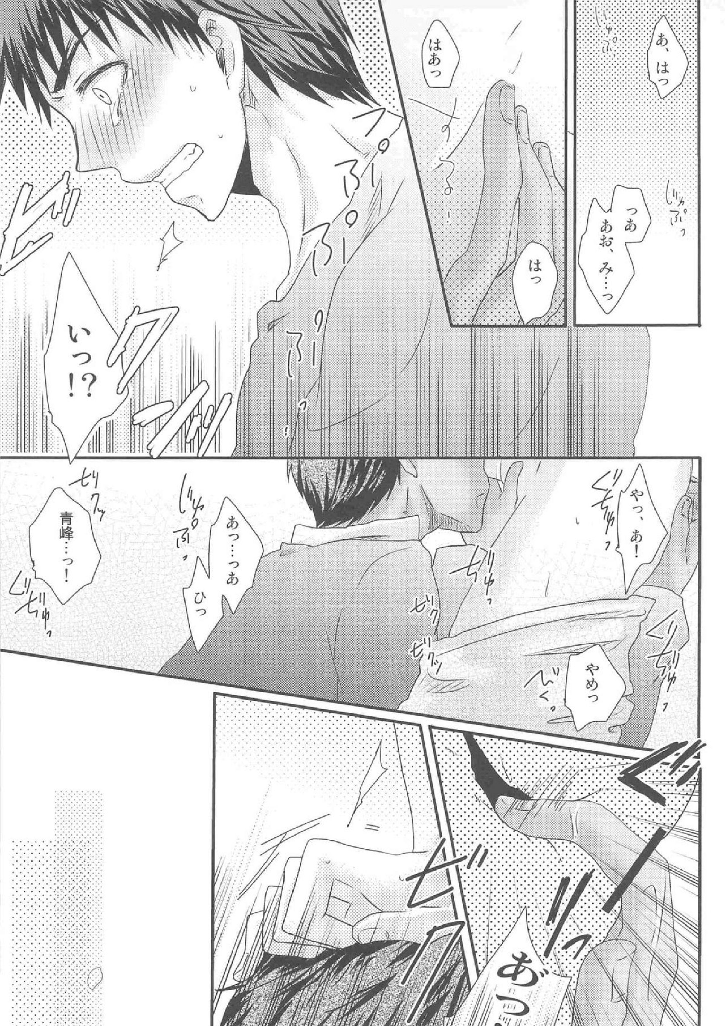KGMIX 21ページ