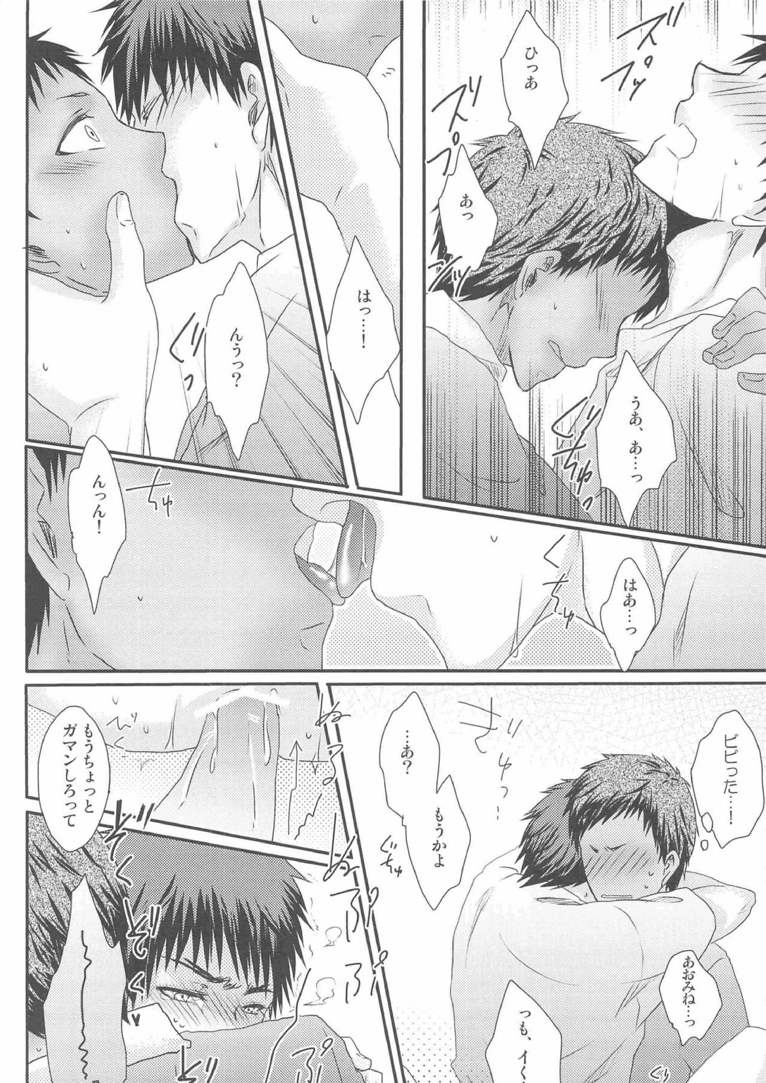 KGMIX 24ページ