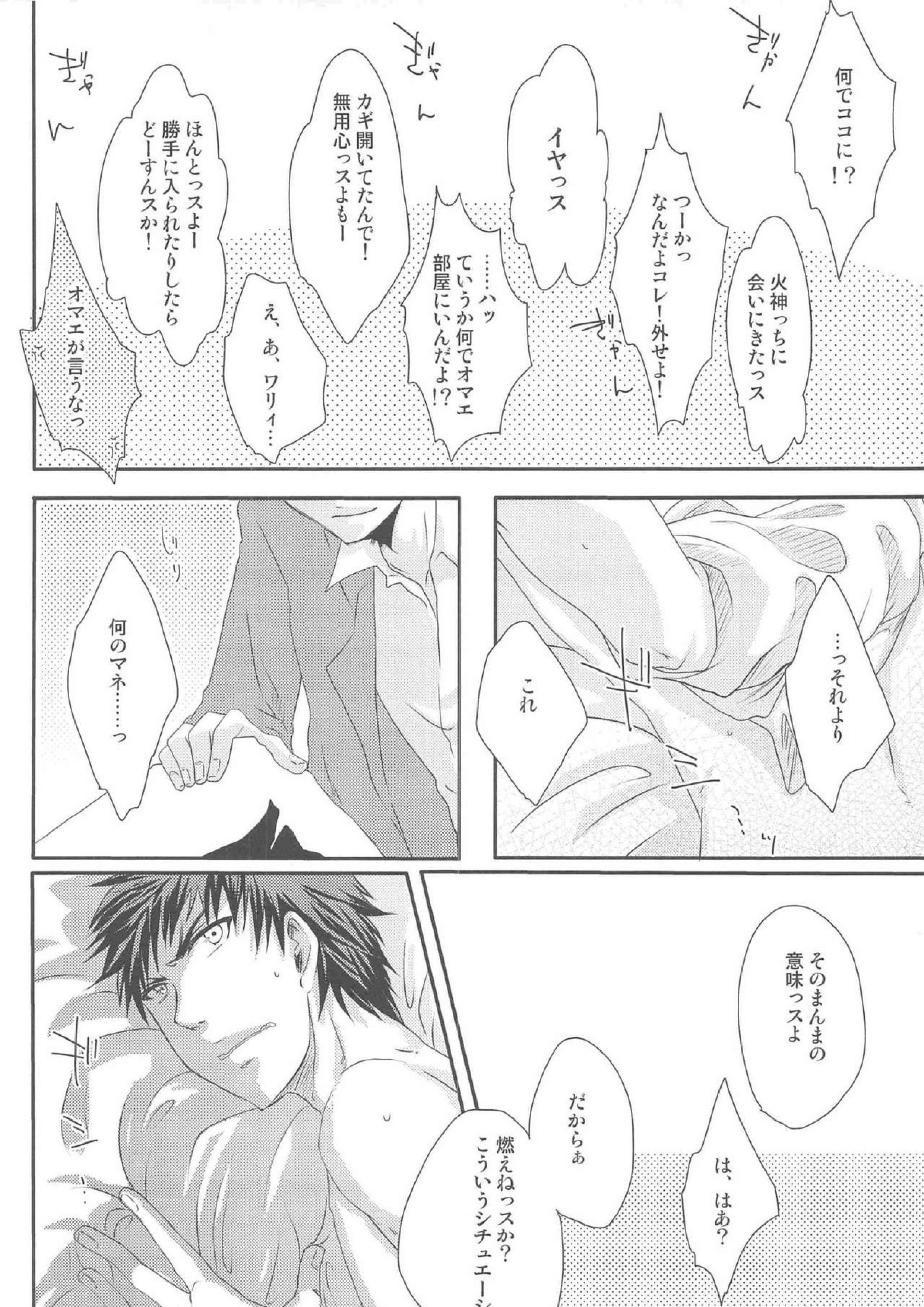 KGMIX 28ページ