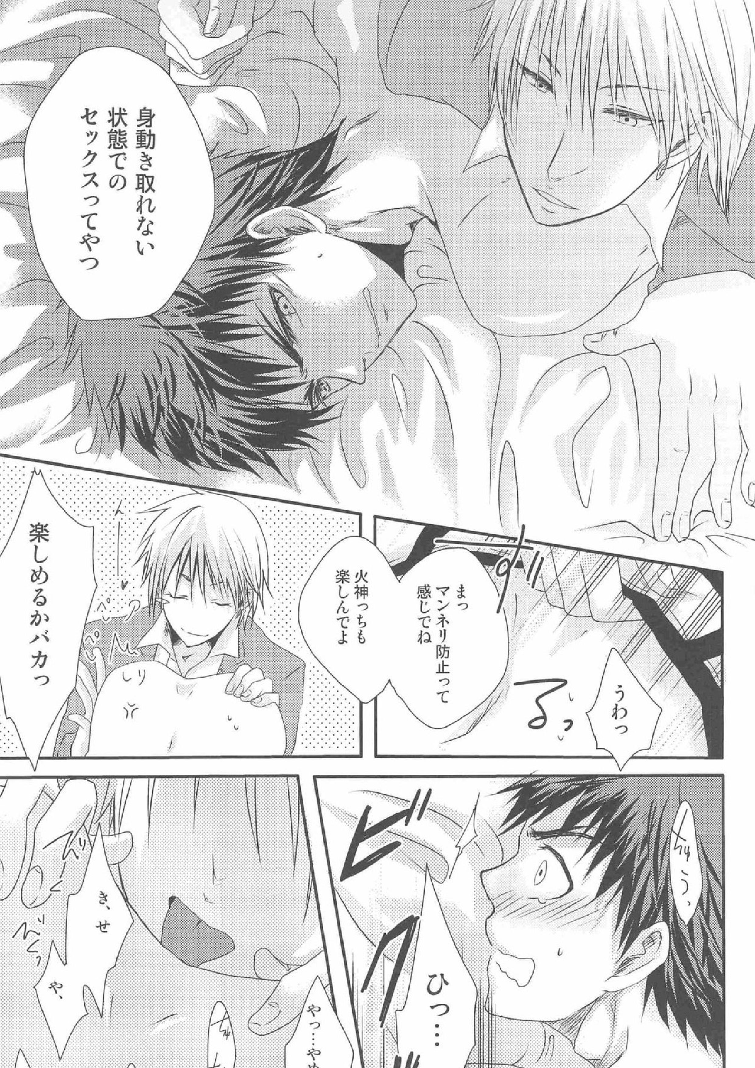 KGMIX 29ページ