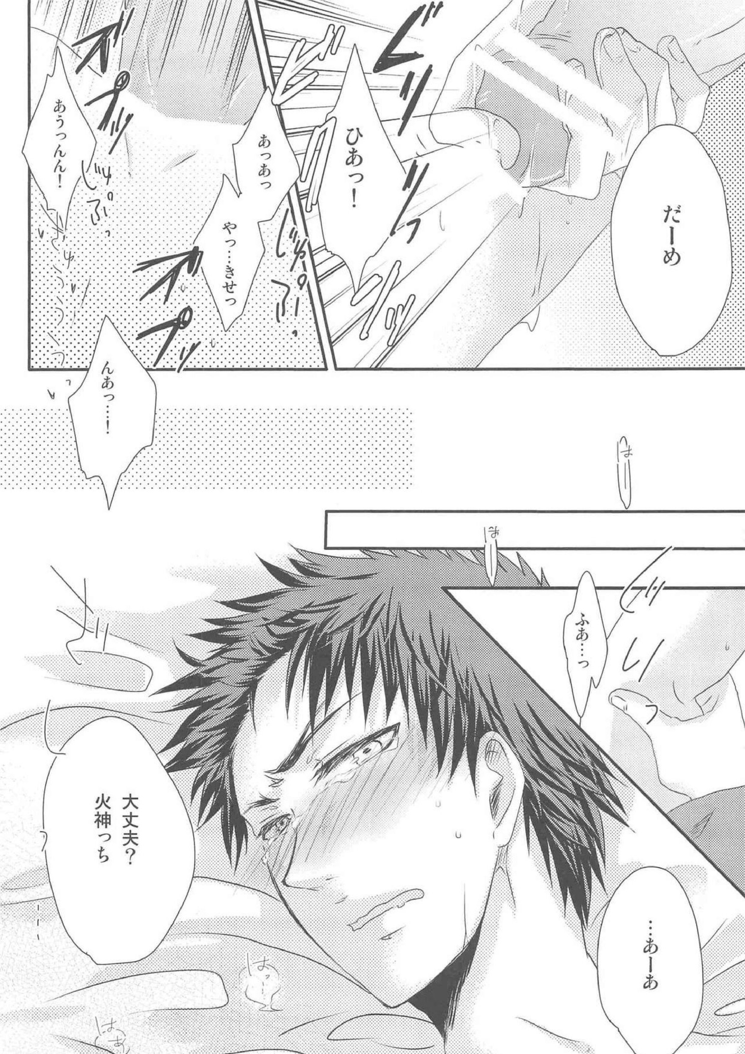KGMIX 32ページ
