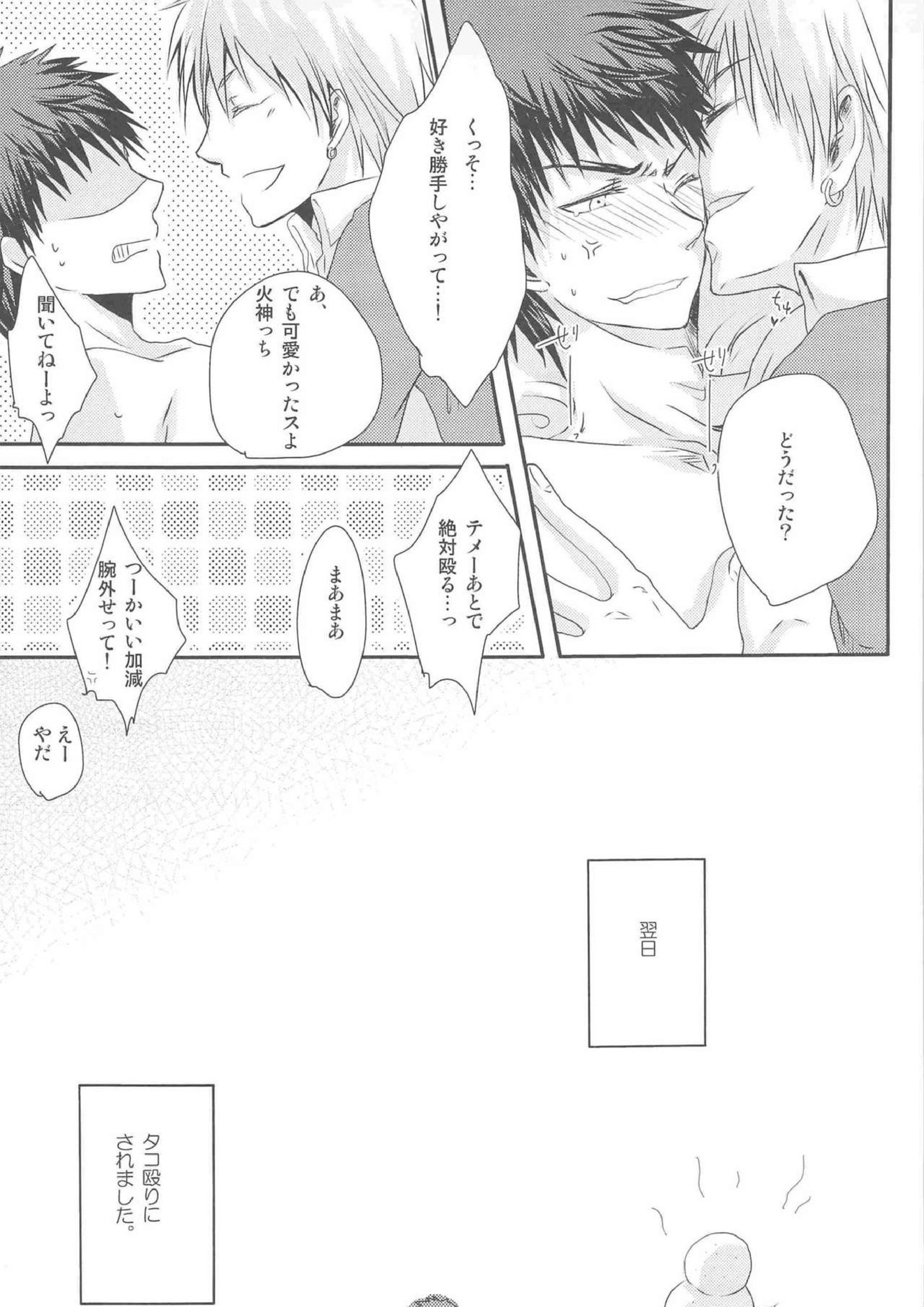 KGMIX 33ページ