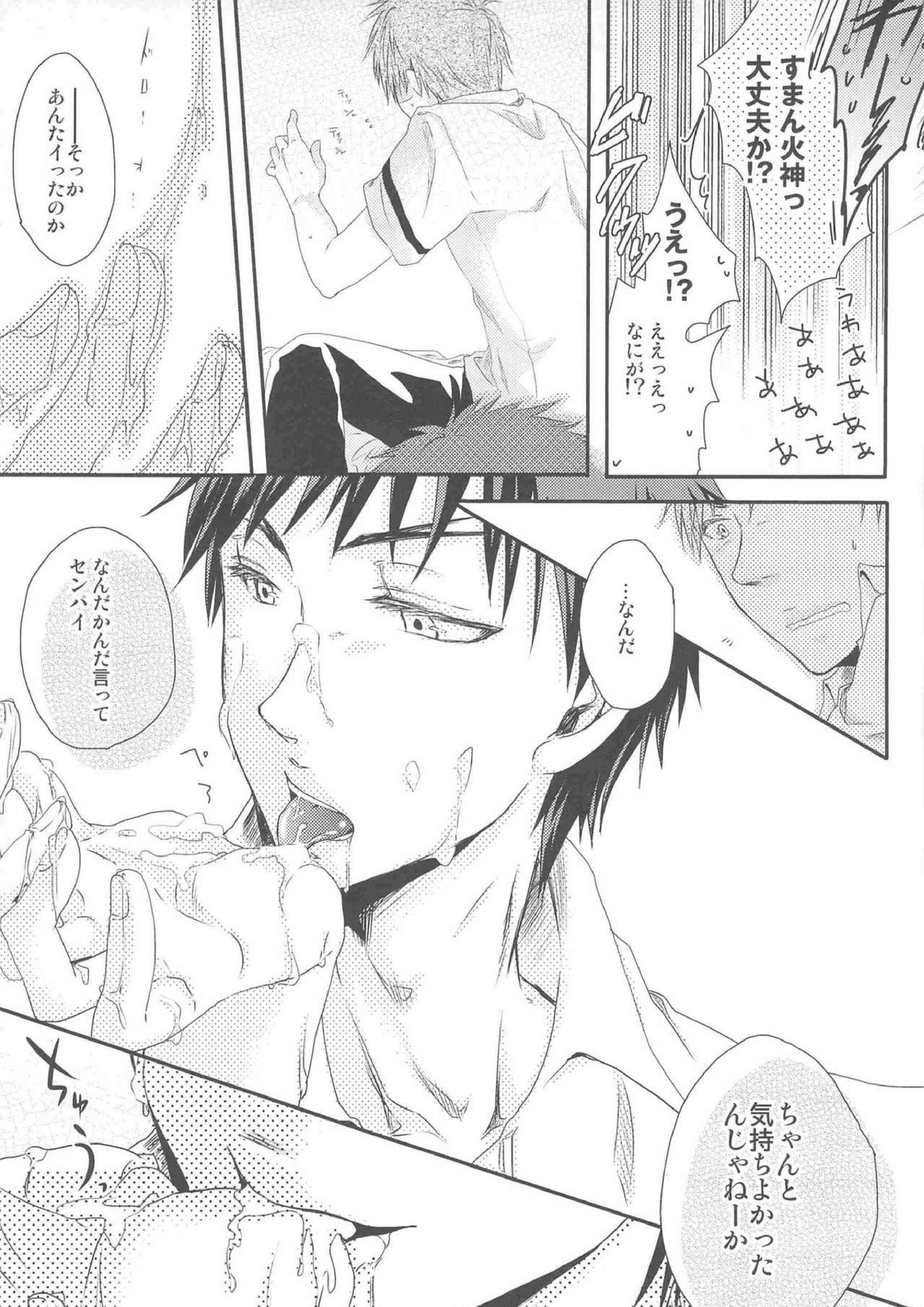 KGMIX 39ページ