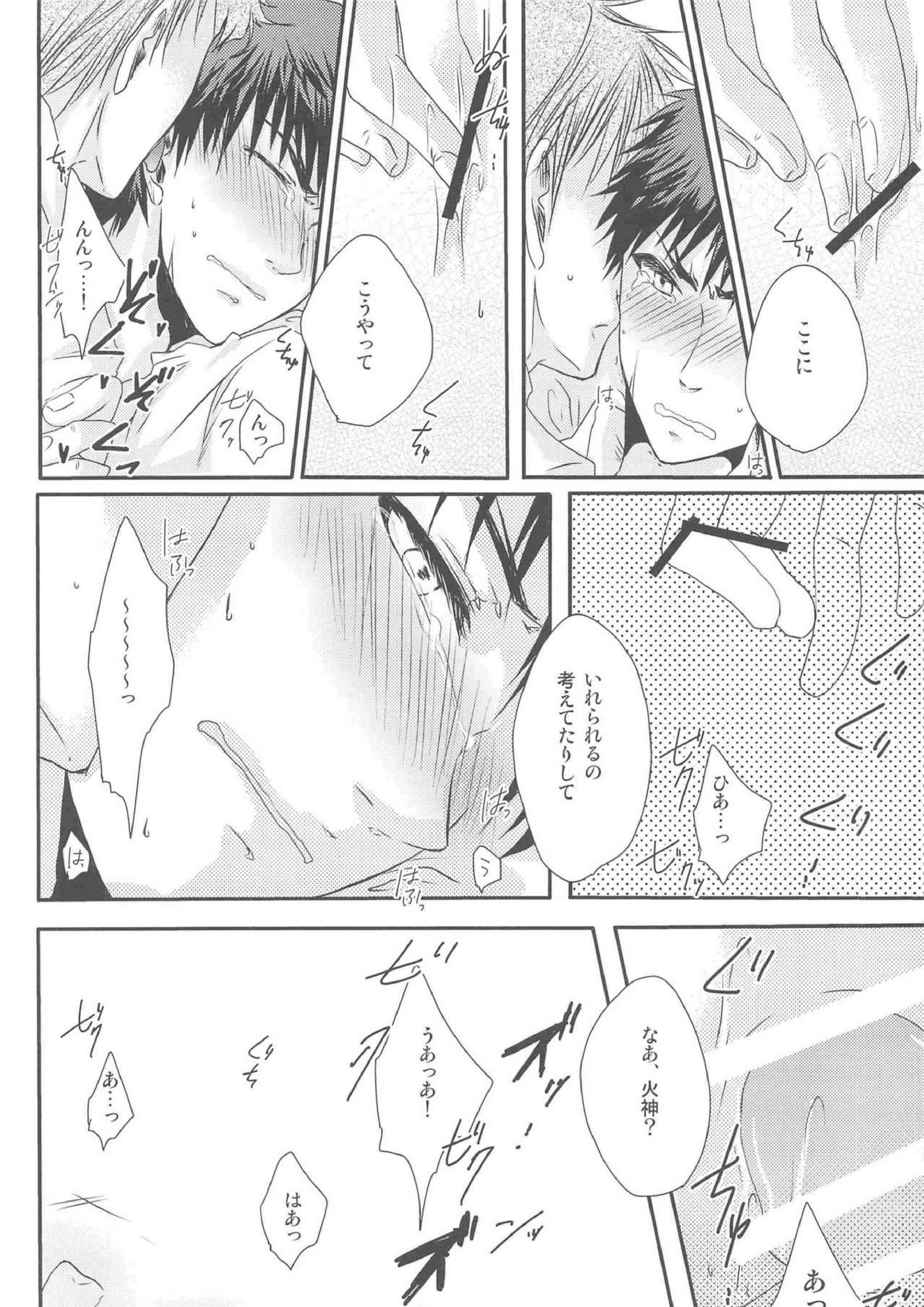 KGMIX 42ページ