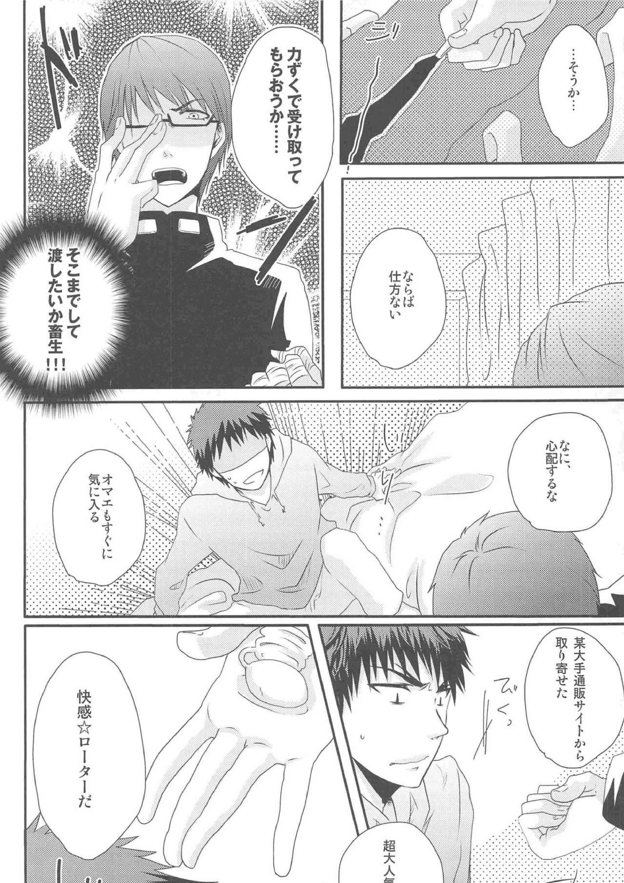 KGMIX 48ページ