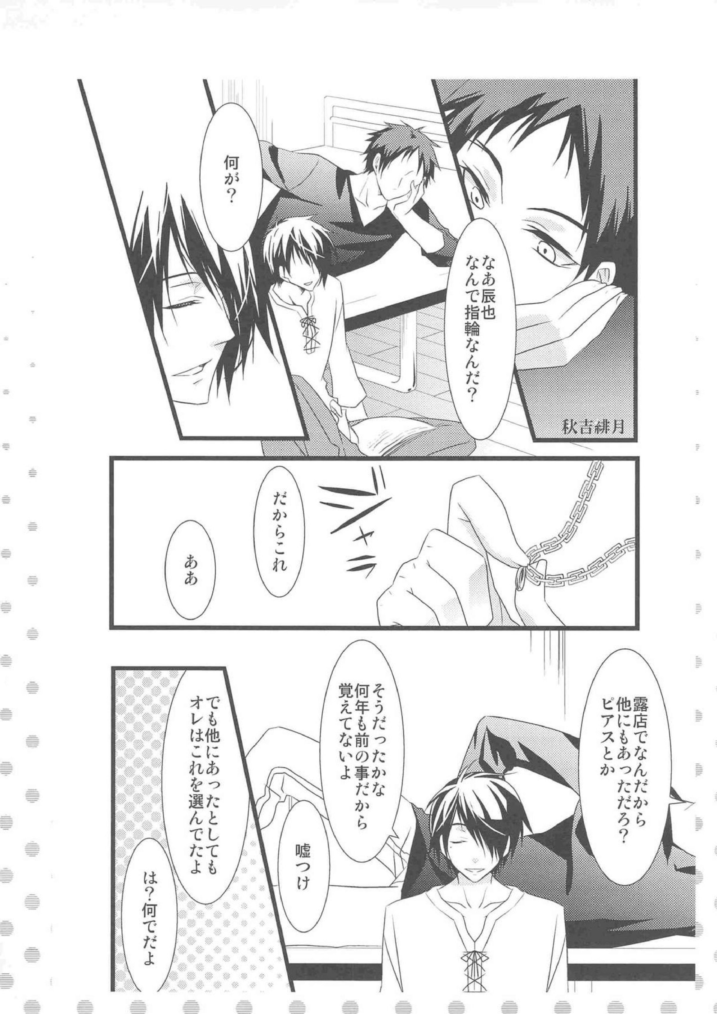 KGMIX 73ページ