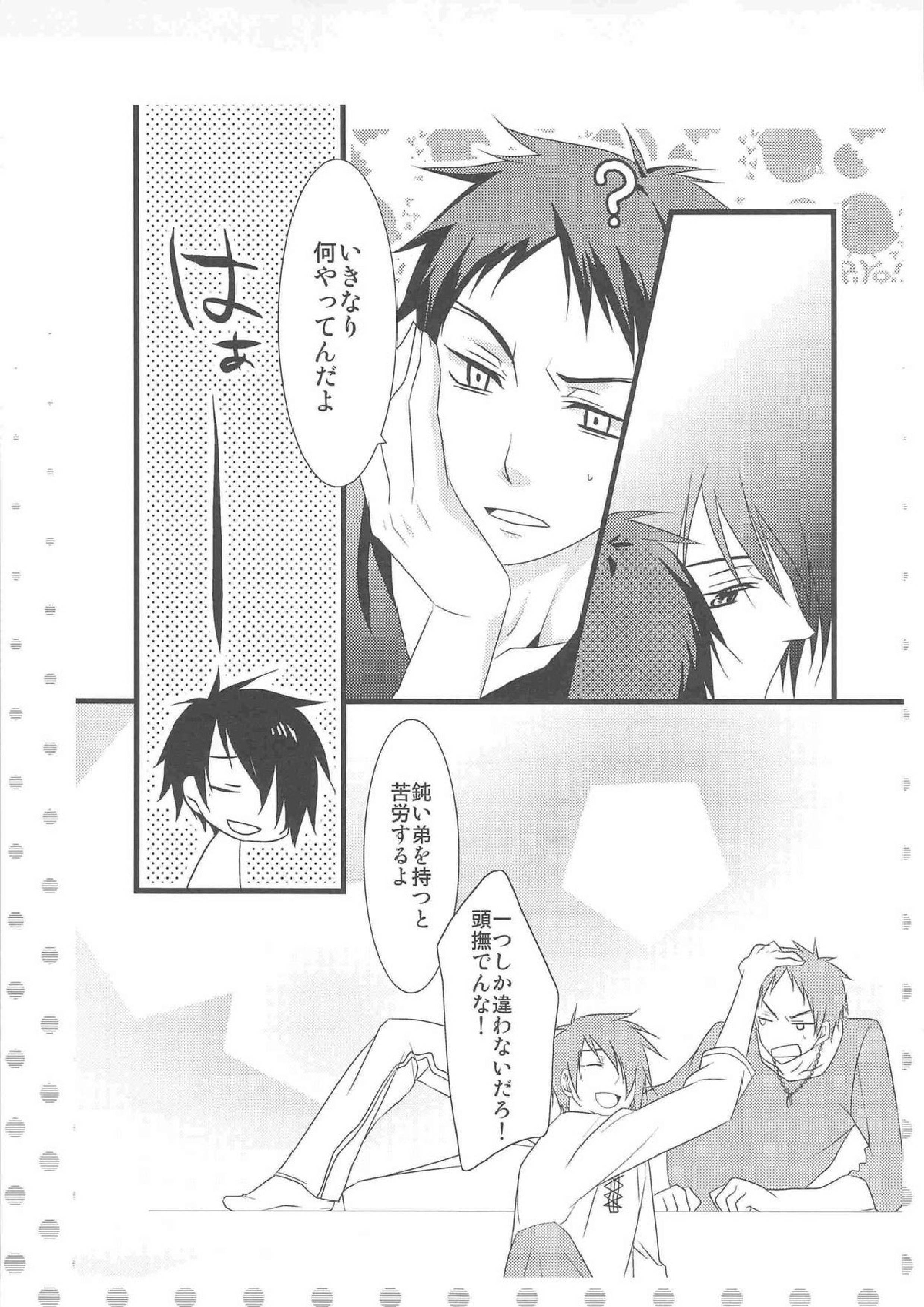 KGMIX 75ページ