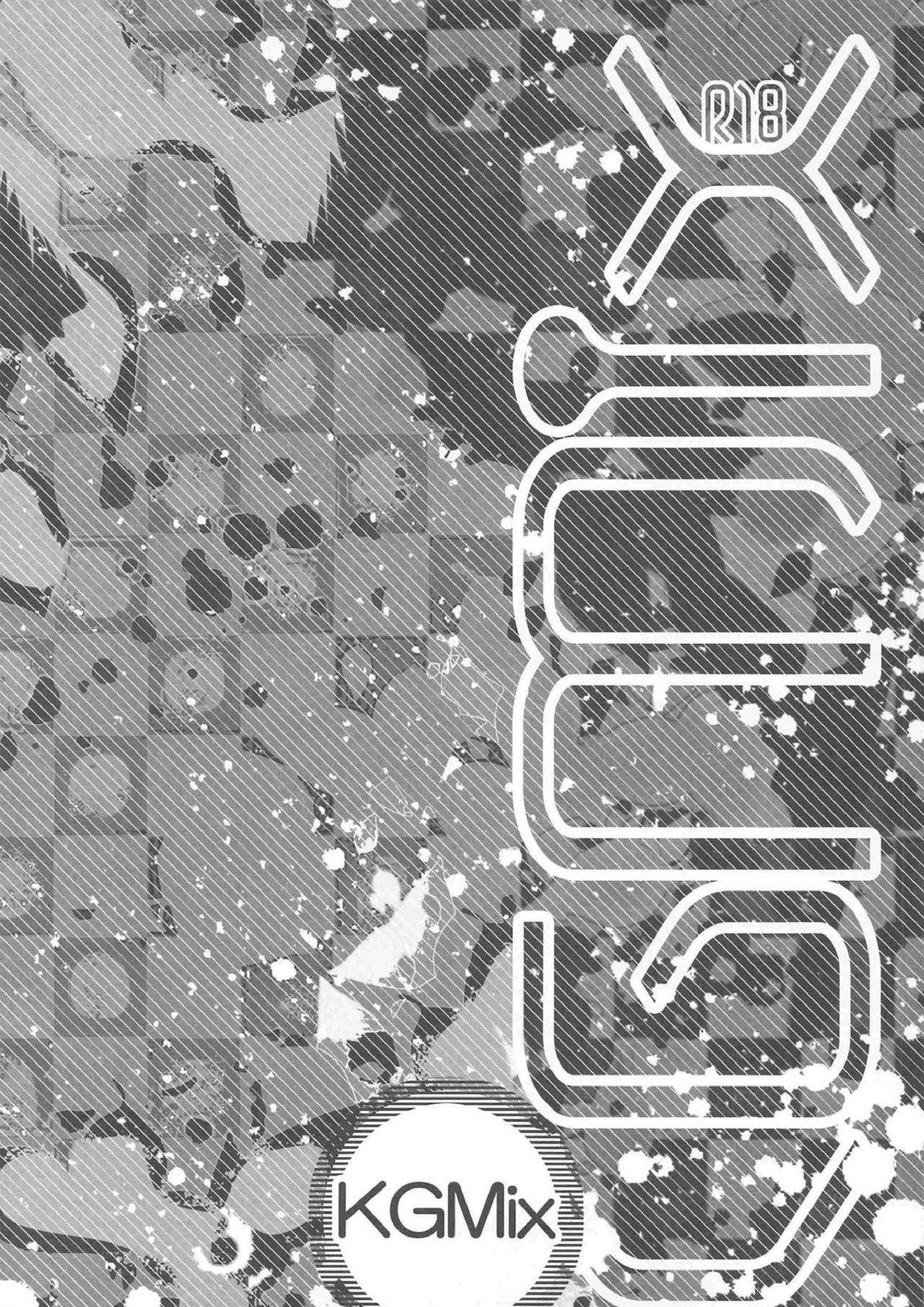 KGMIX 80ページ