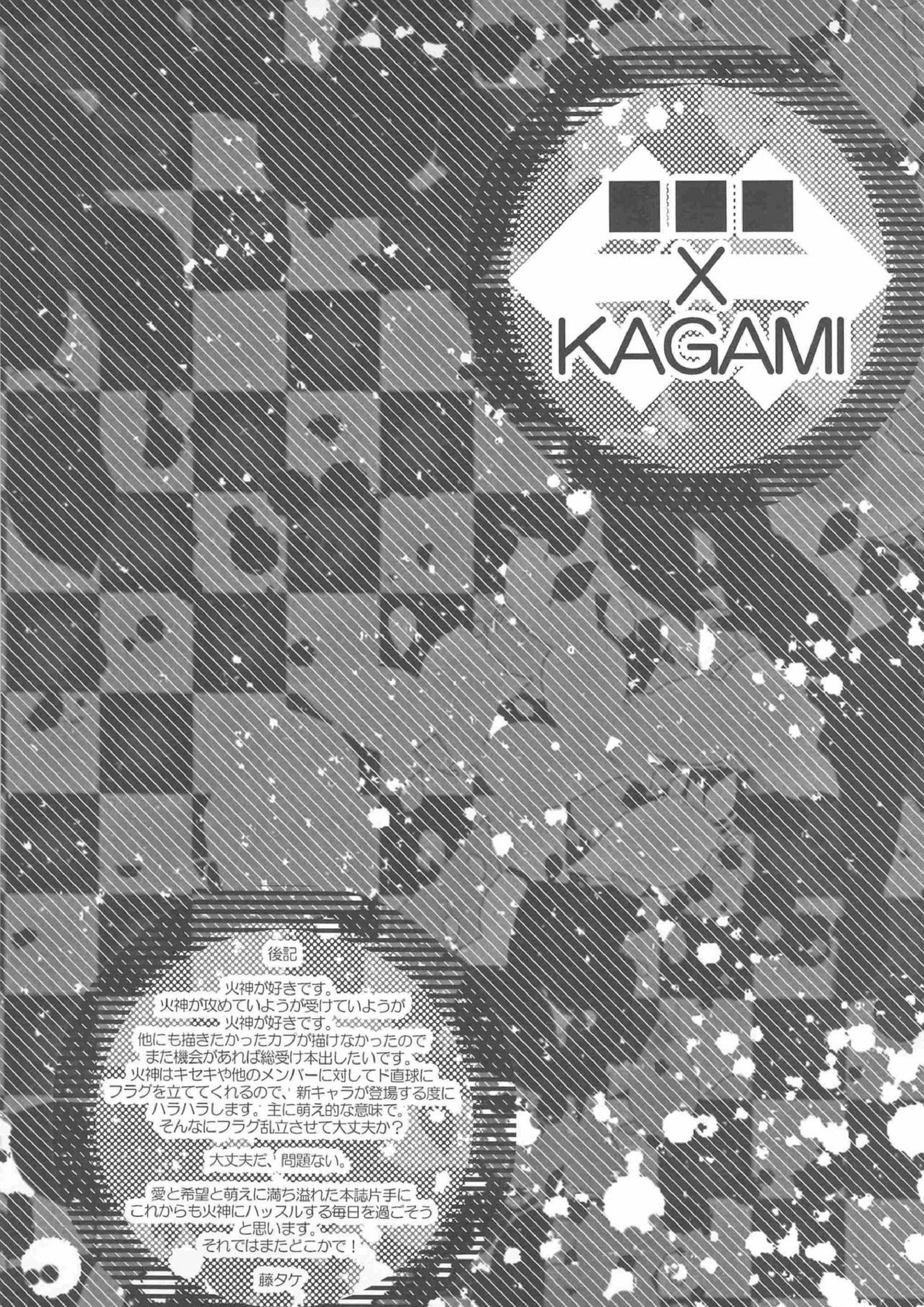 KGMIX 81ページ