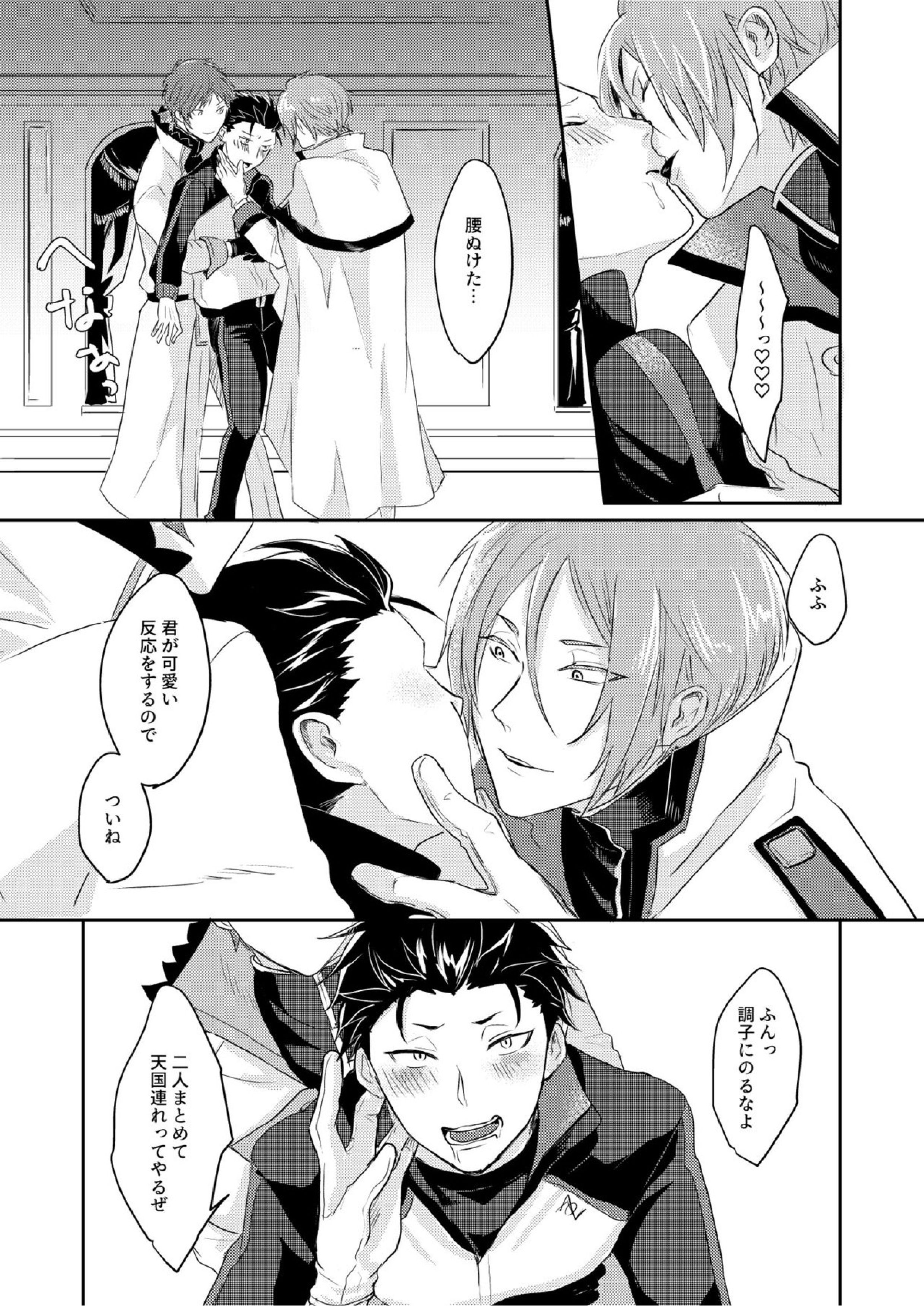セックスしないと戻れない 40ページ