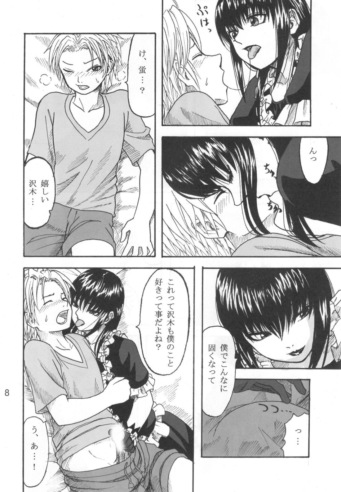 ふたり歩き 7ページ