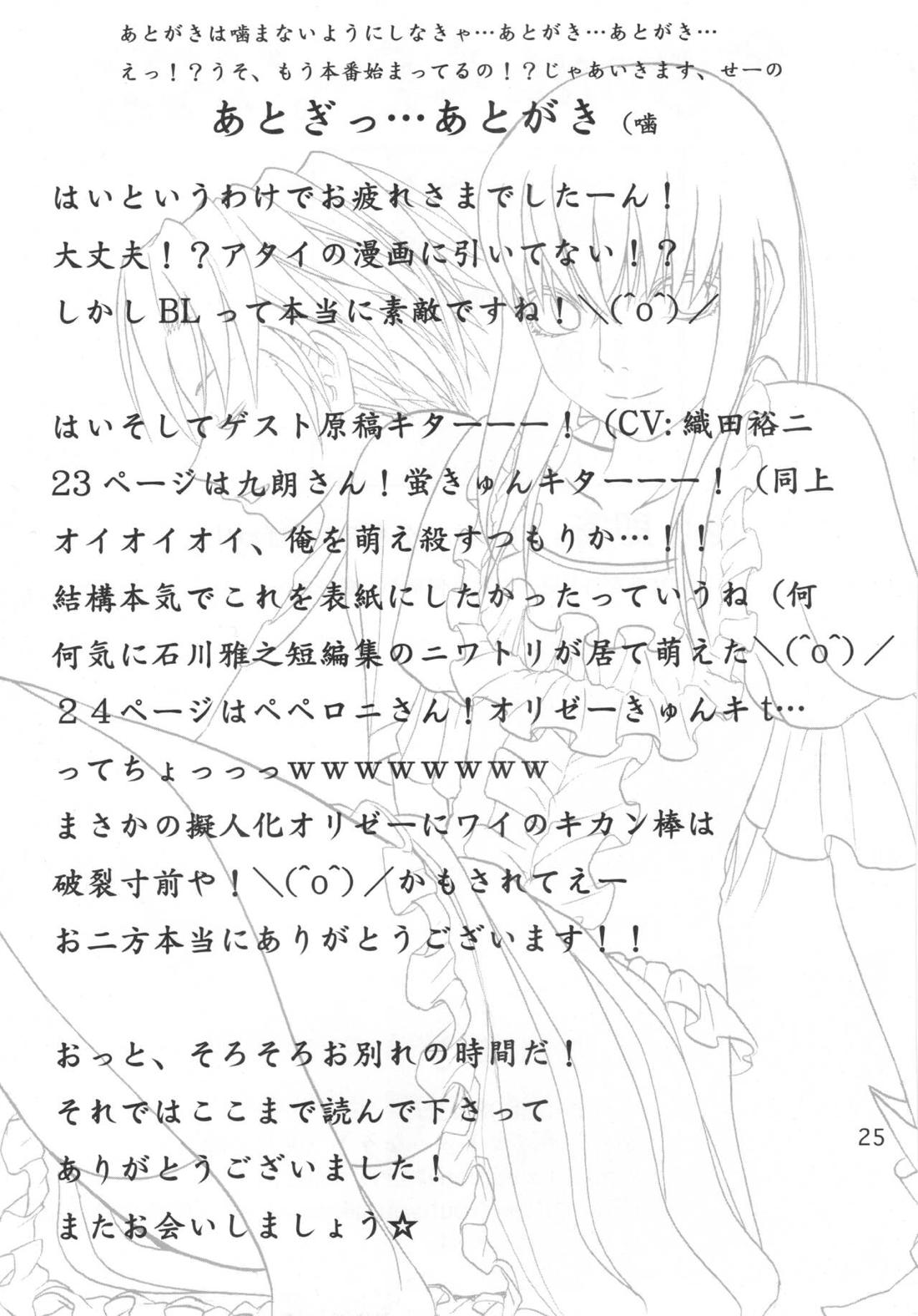 ふたり歩き 24ページ