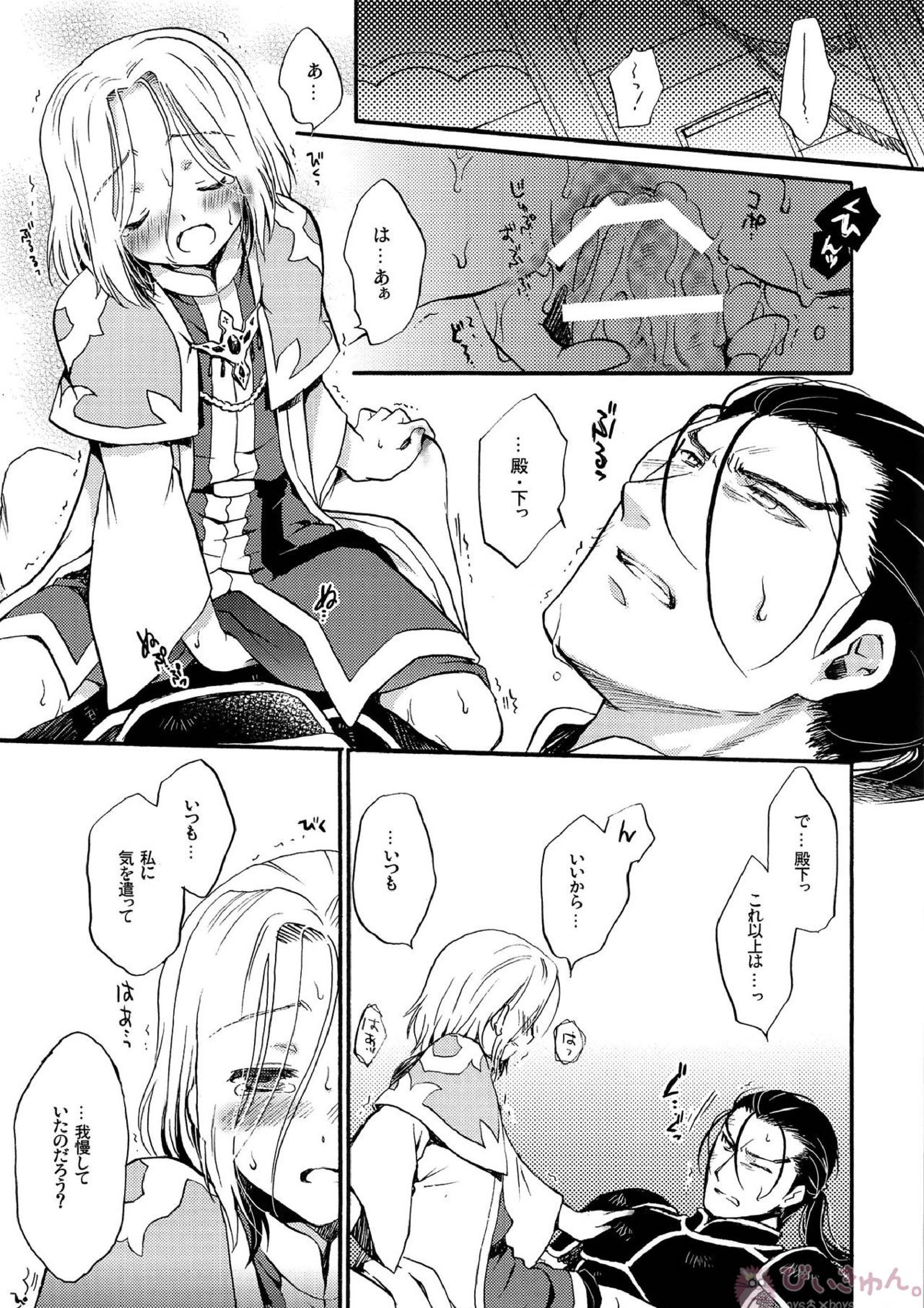 I’m yours 10ページ