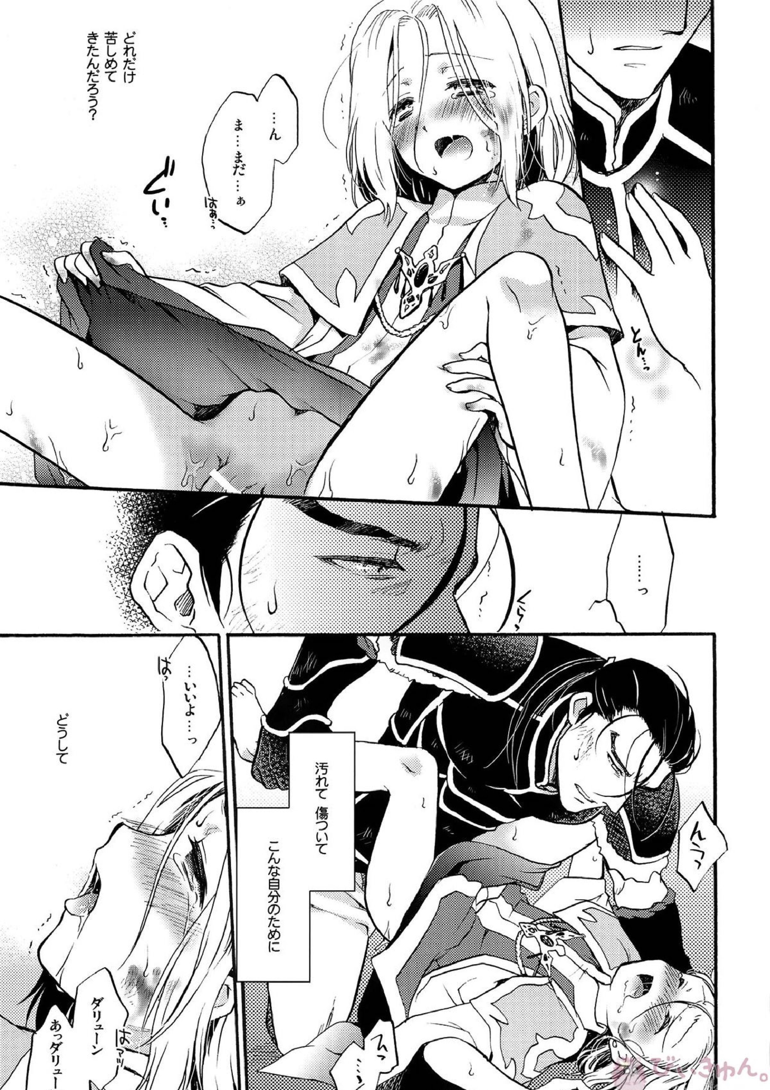 I’m yours 14ページ