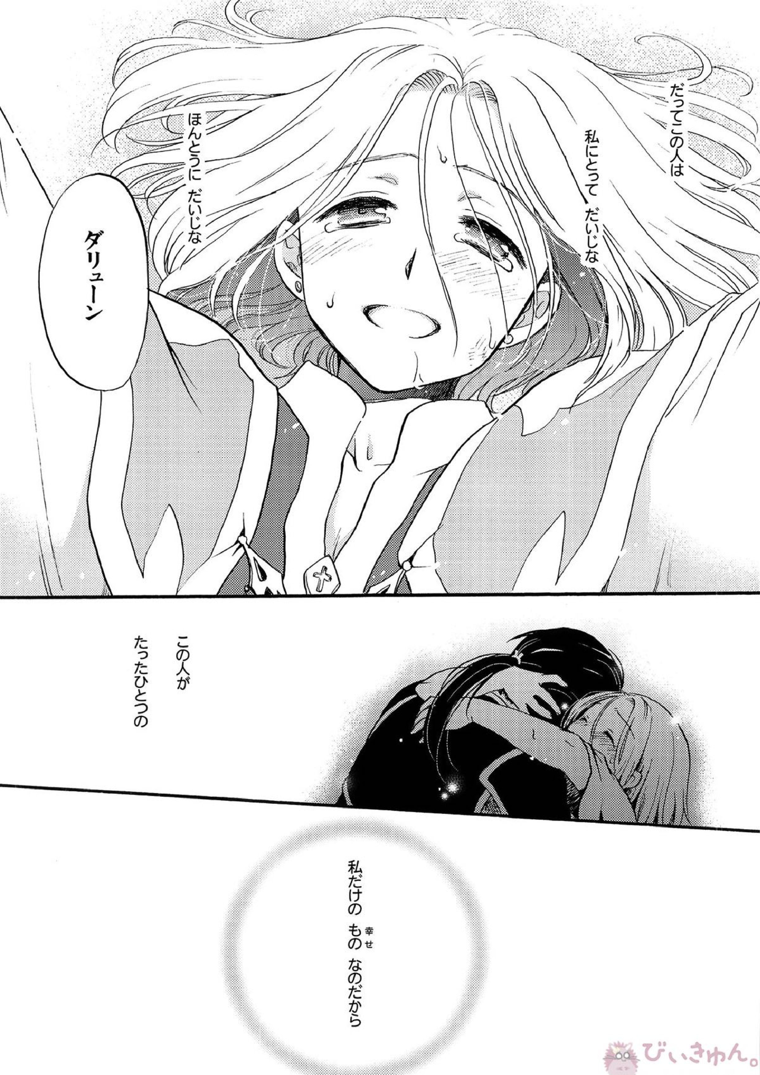 I’m yours 16ページ