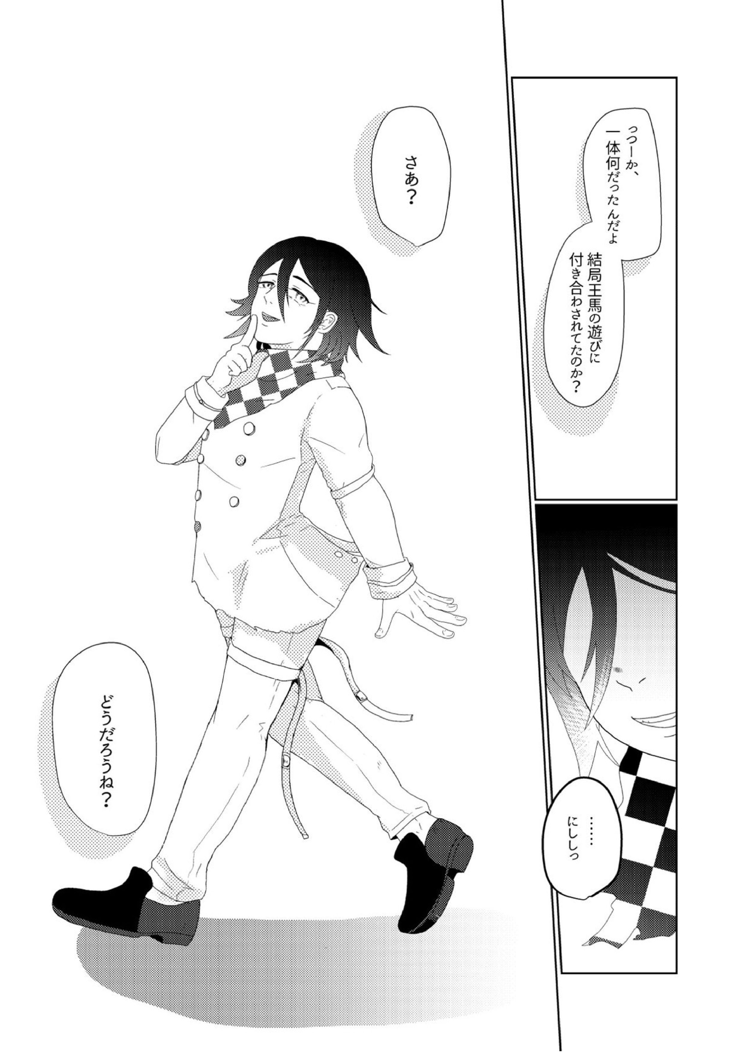 鳴動 23ページ