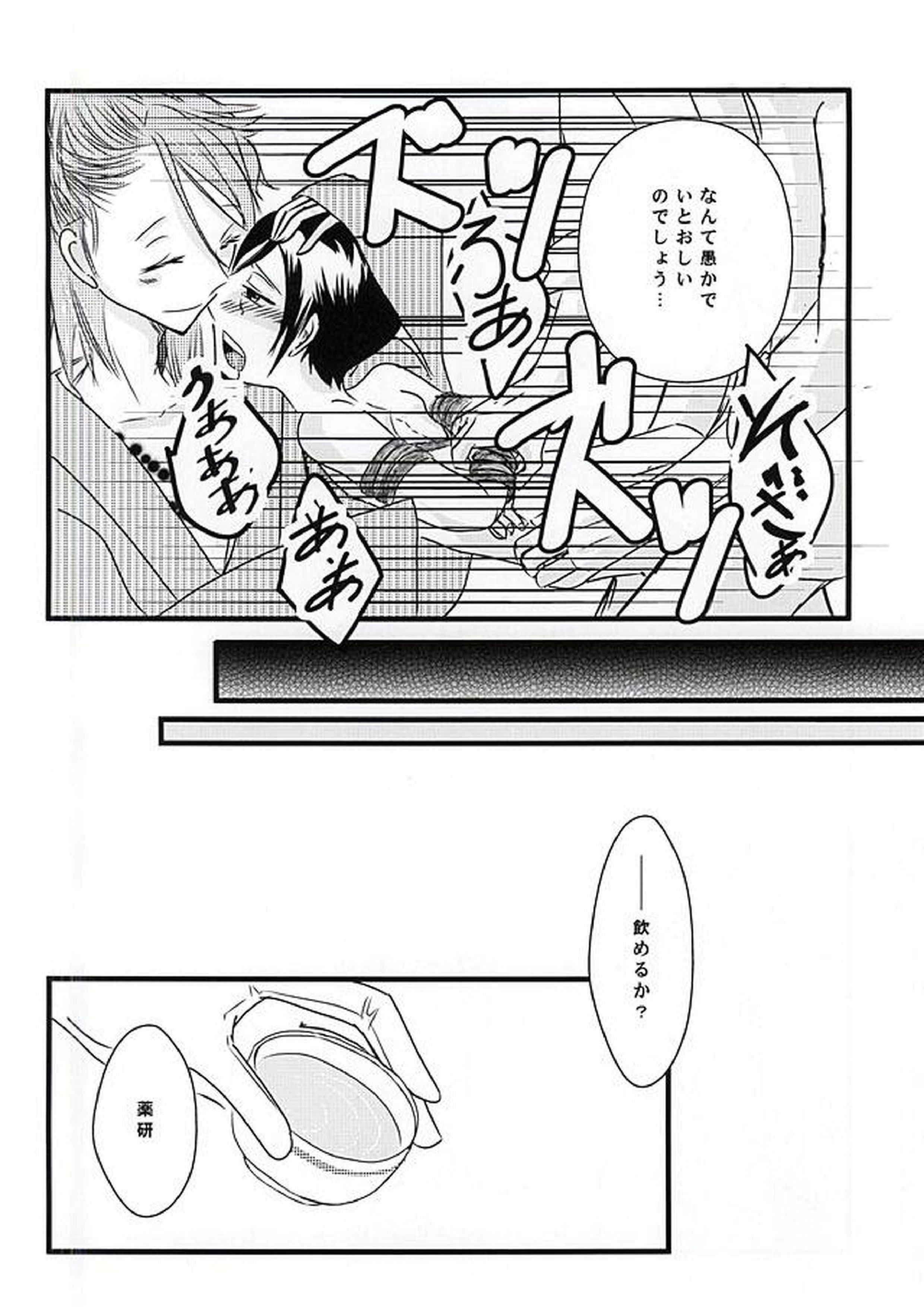 掌中の珠 7ページ