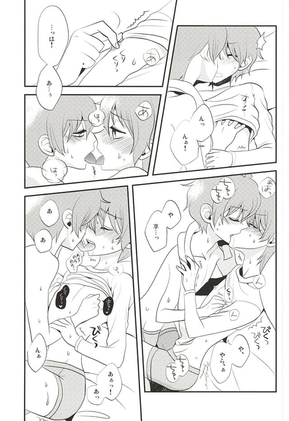 甘い罠 26ページ