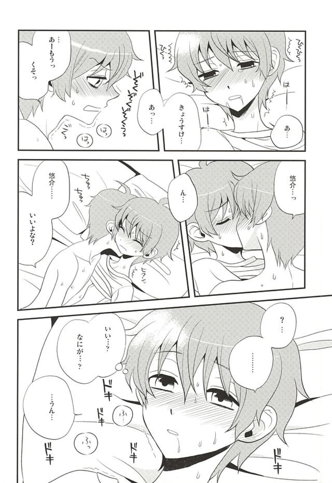 甘い罠 29ページ
