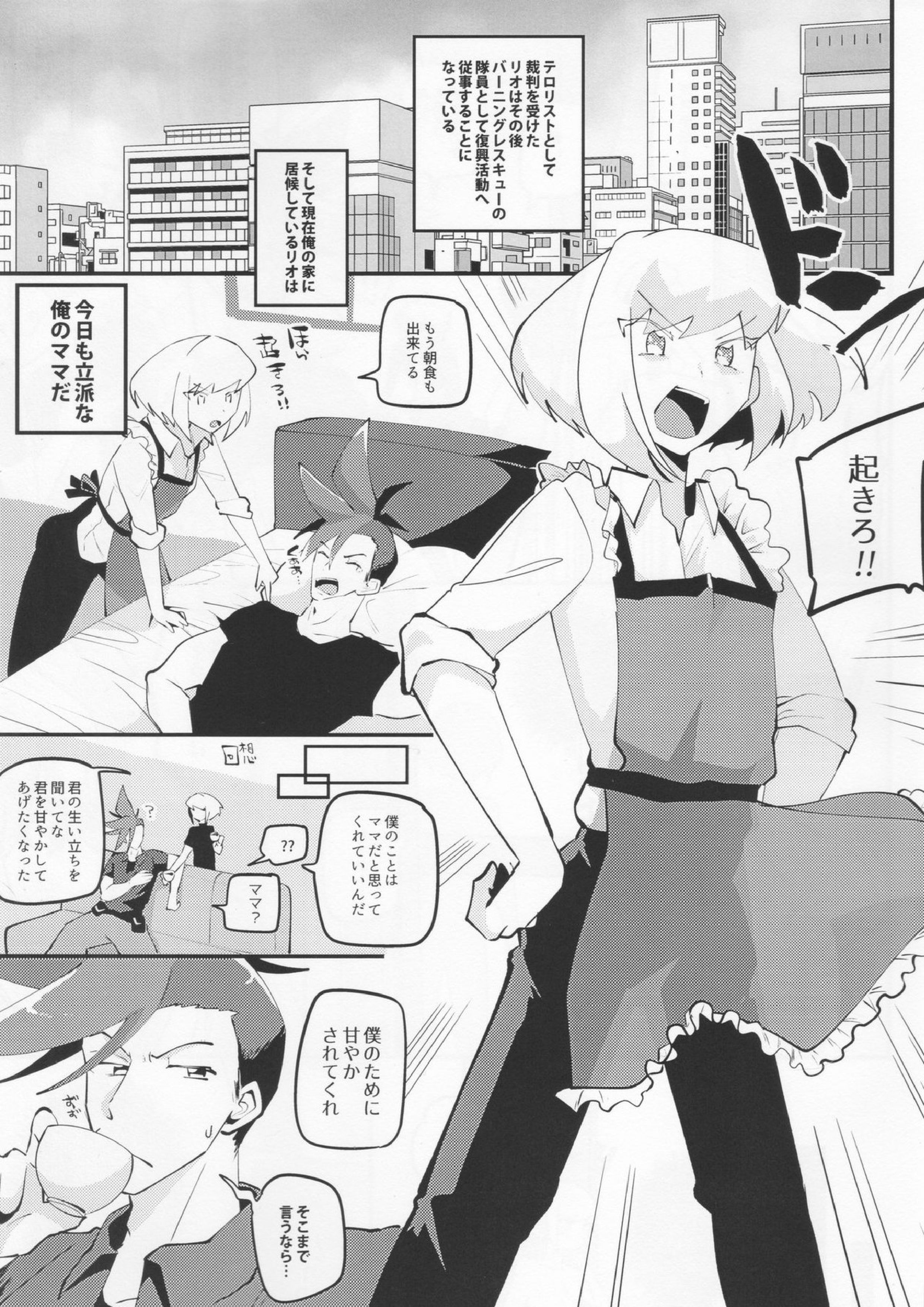 ママメア 2ページ